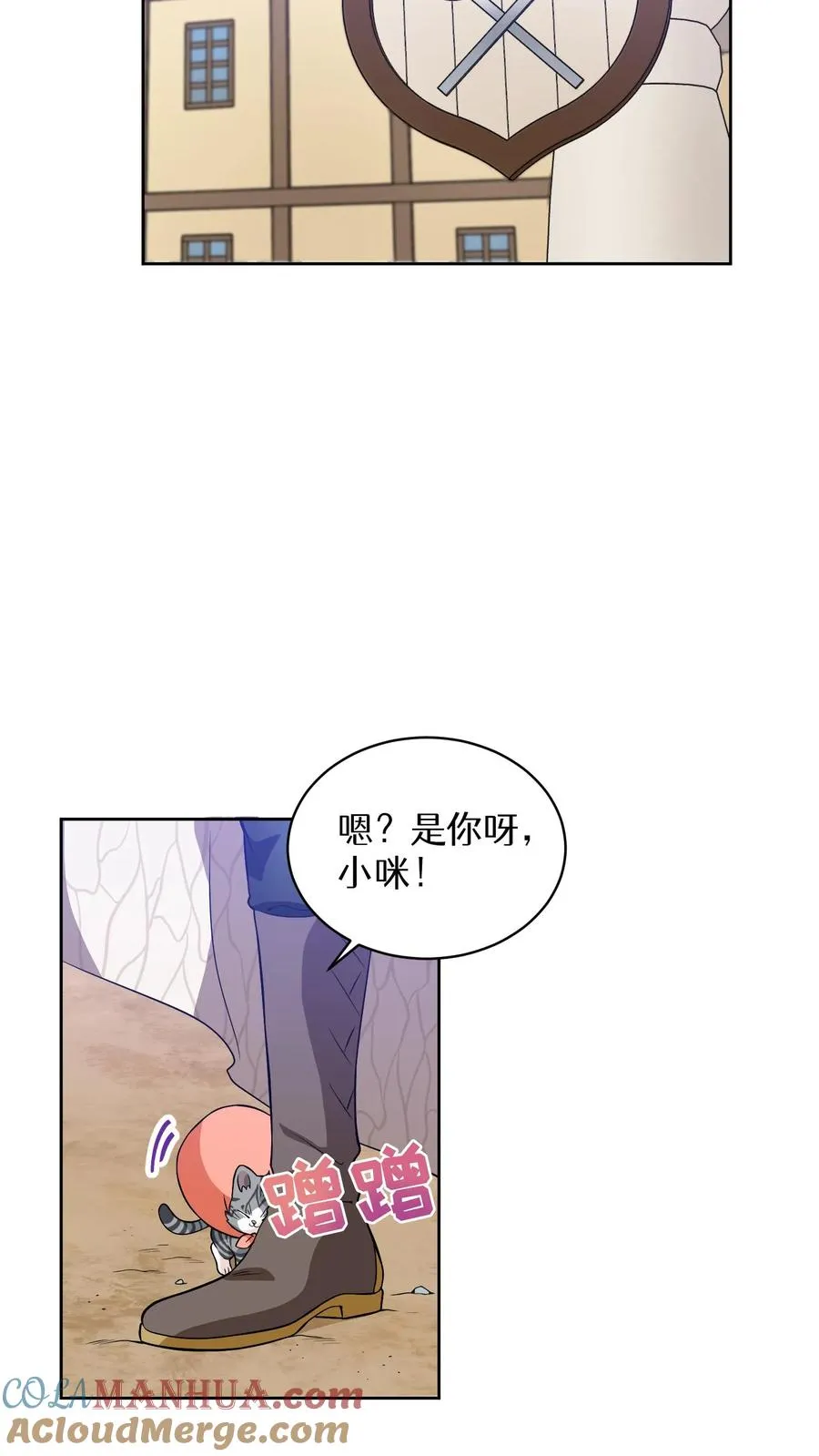25. 不知道这道菜就不是中国人 第28页