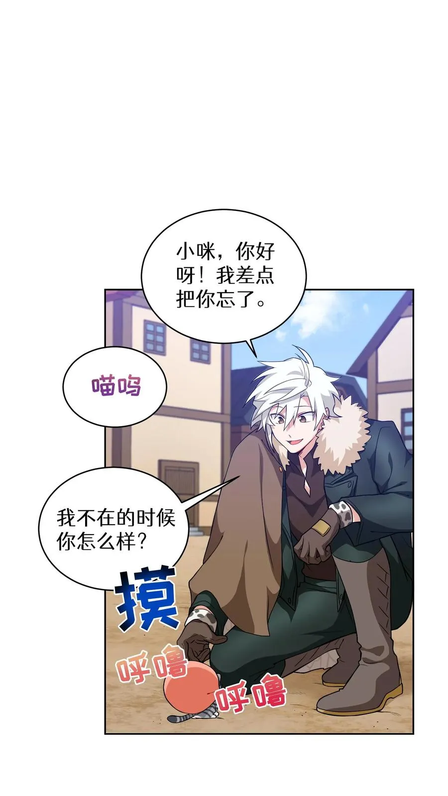 25. 不知道这道菜就不是中国人 第29页