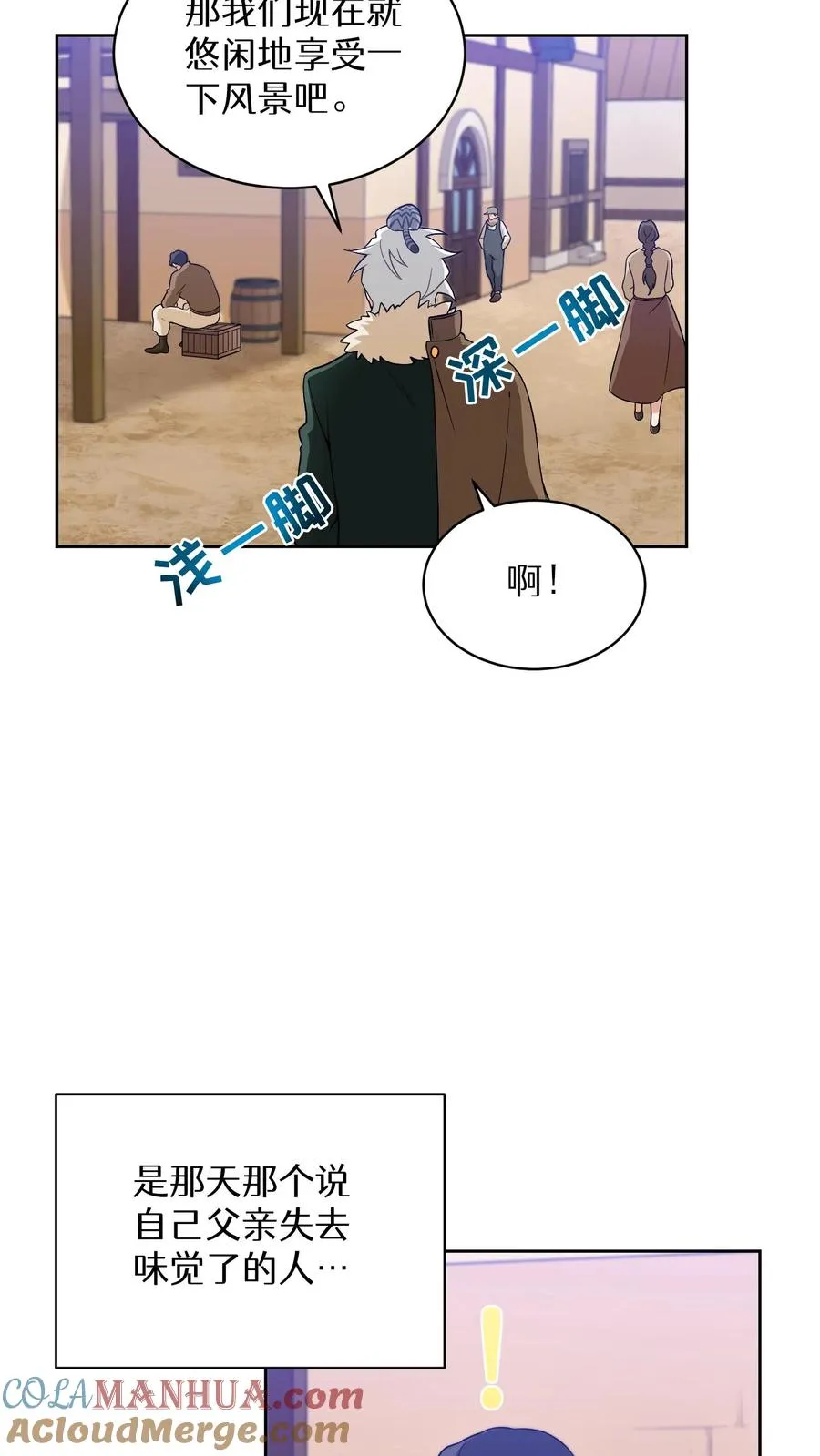 25. 不知道这道菜就不是中国人 第34页