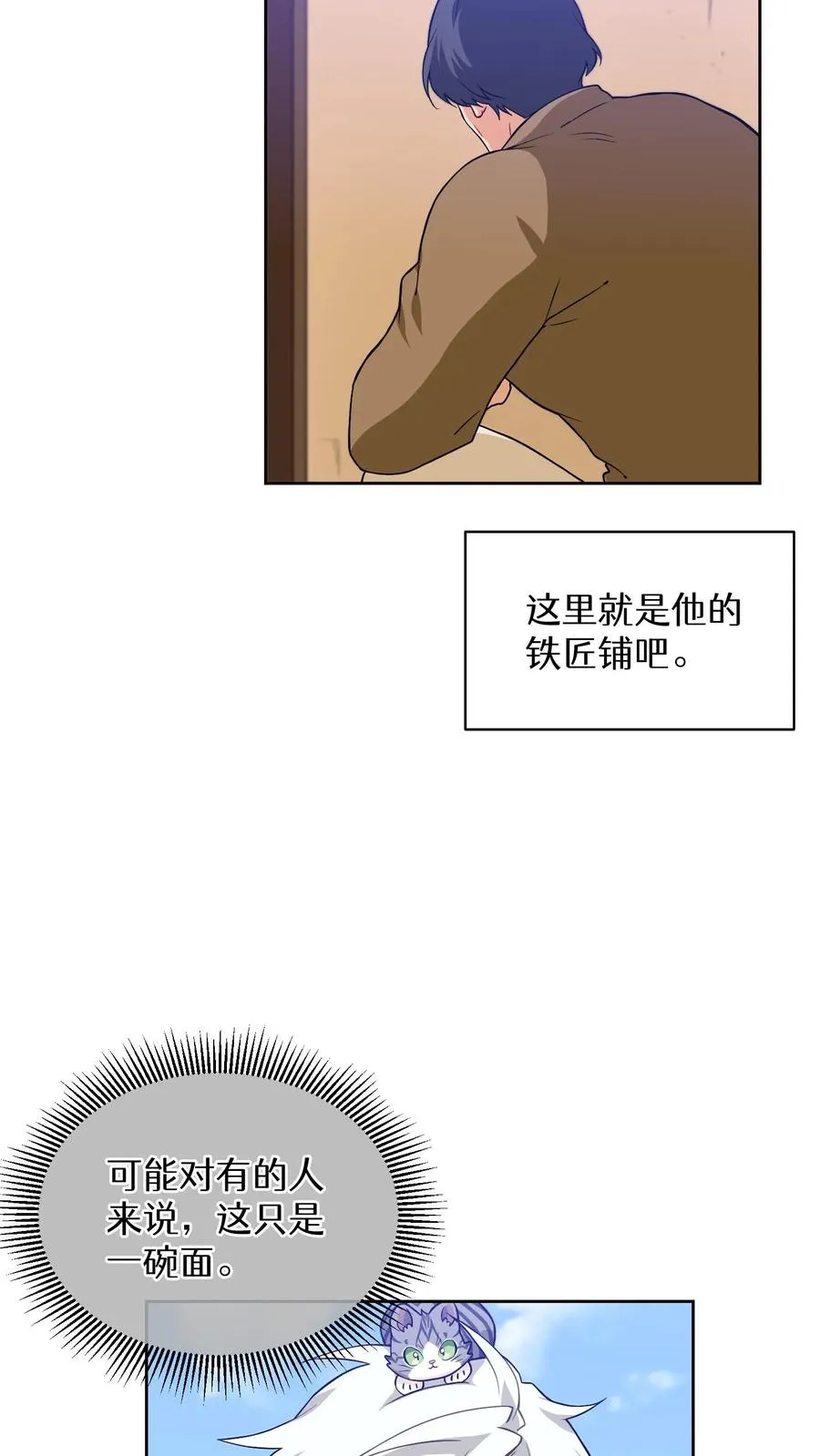 25. 不知道这道菜就不是中国人 第35页