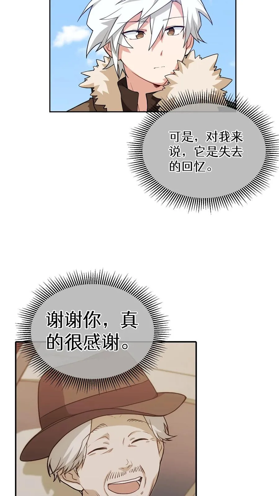 25. 不知道这道菜就不是中国人 第36页