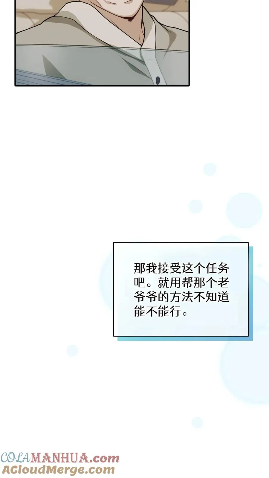 25. 不知道这道菜就不是中国人 第37页