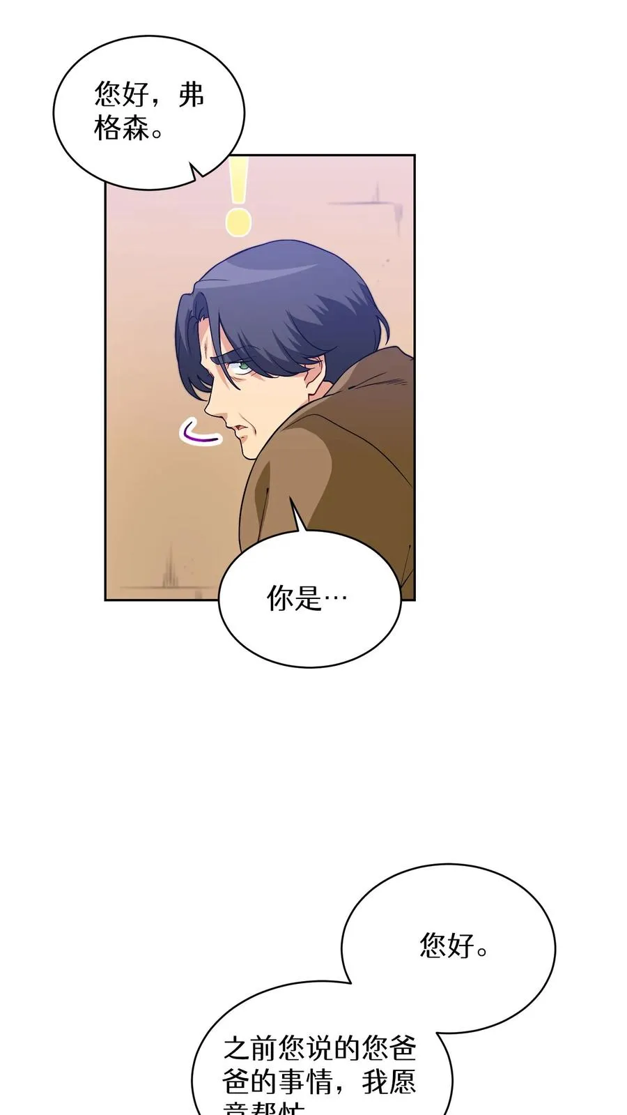 25. 不知道这道菜就不是中国人 第38页