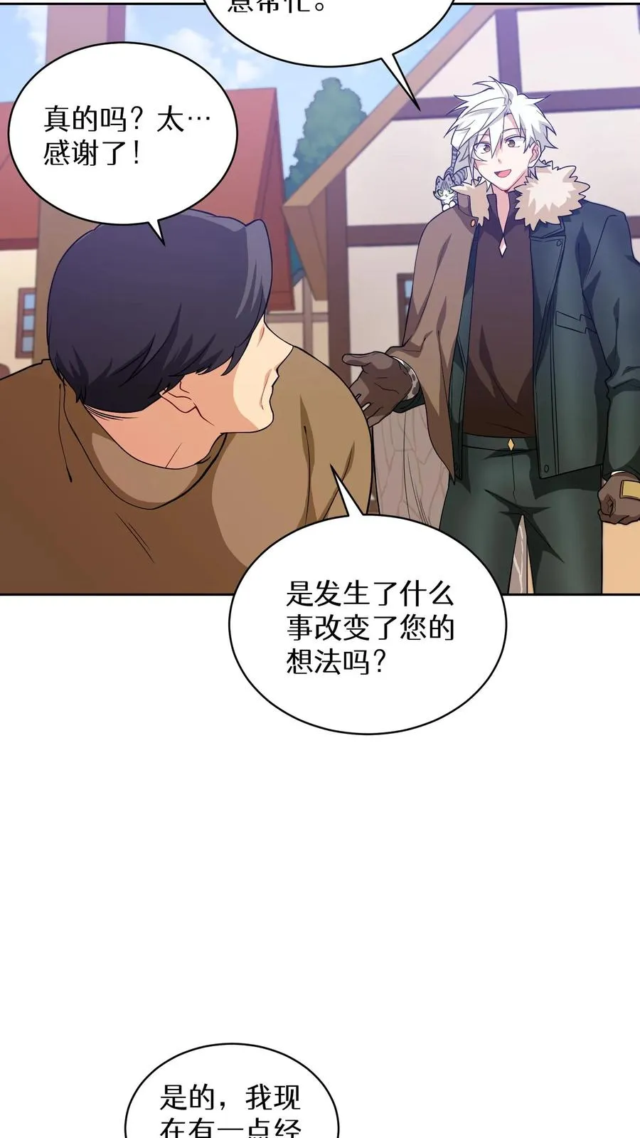 25. 不知道这道菜就不是中国人 第39页