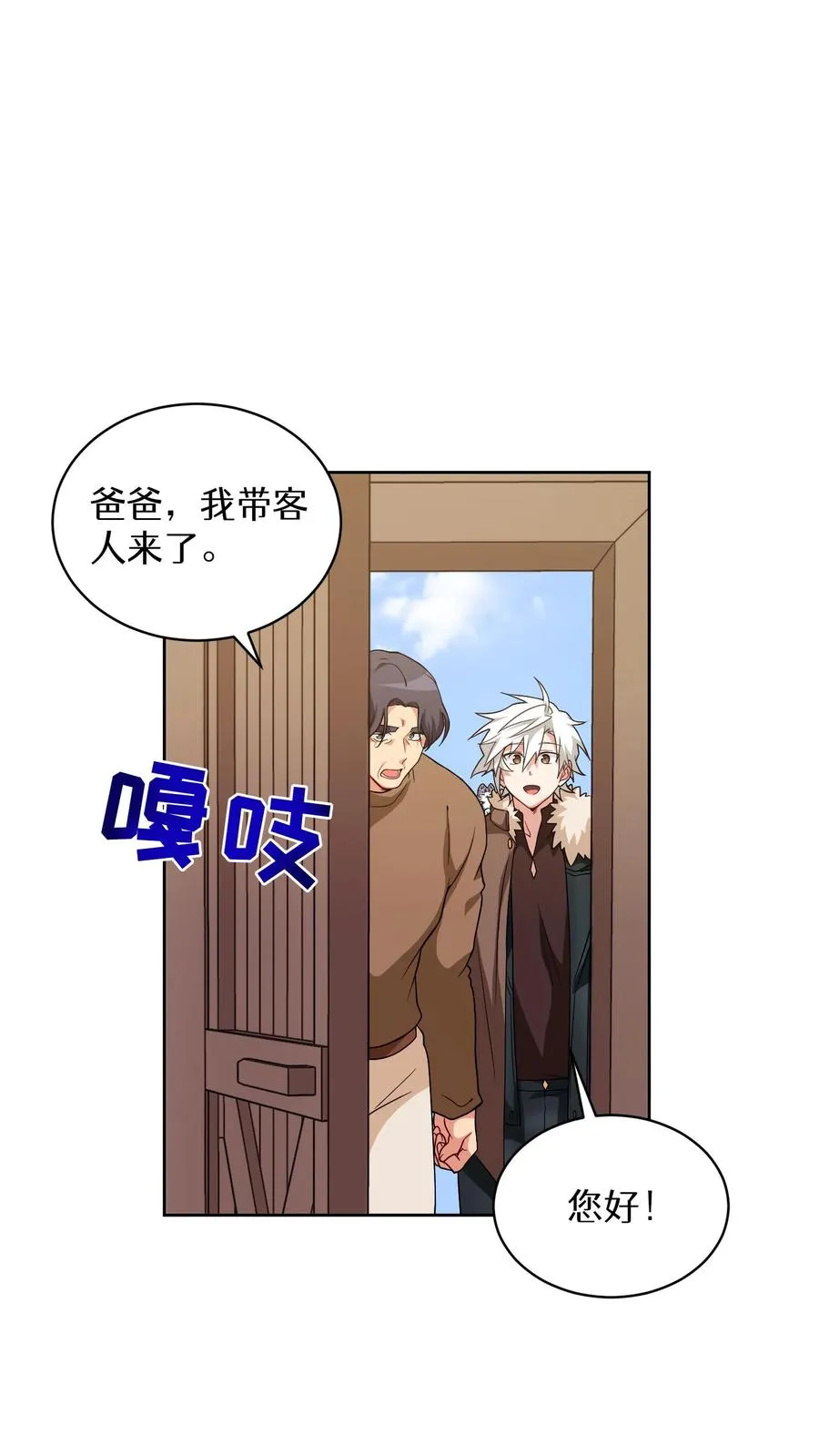 25. 不知道这道菜就不是中国人 第41页
