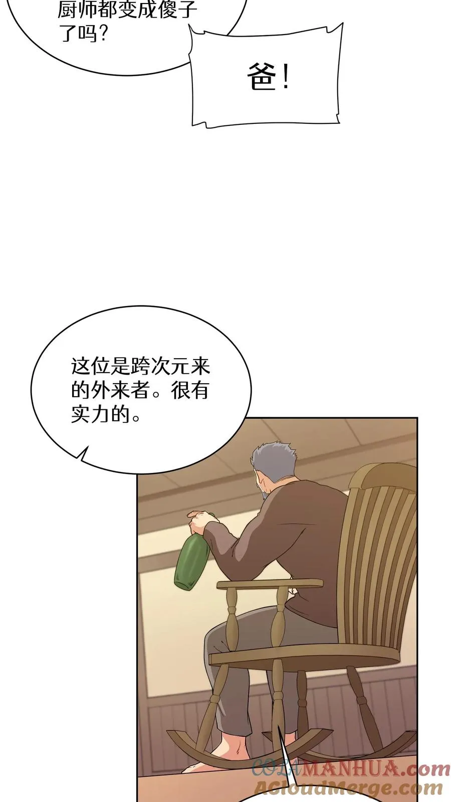 25. 不知道这道菜就不是中国人 第43页