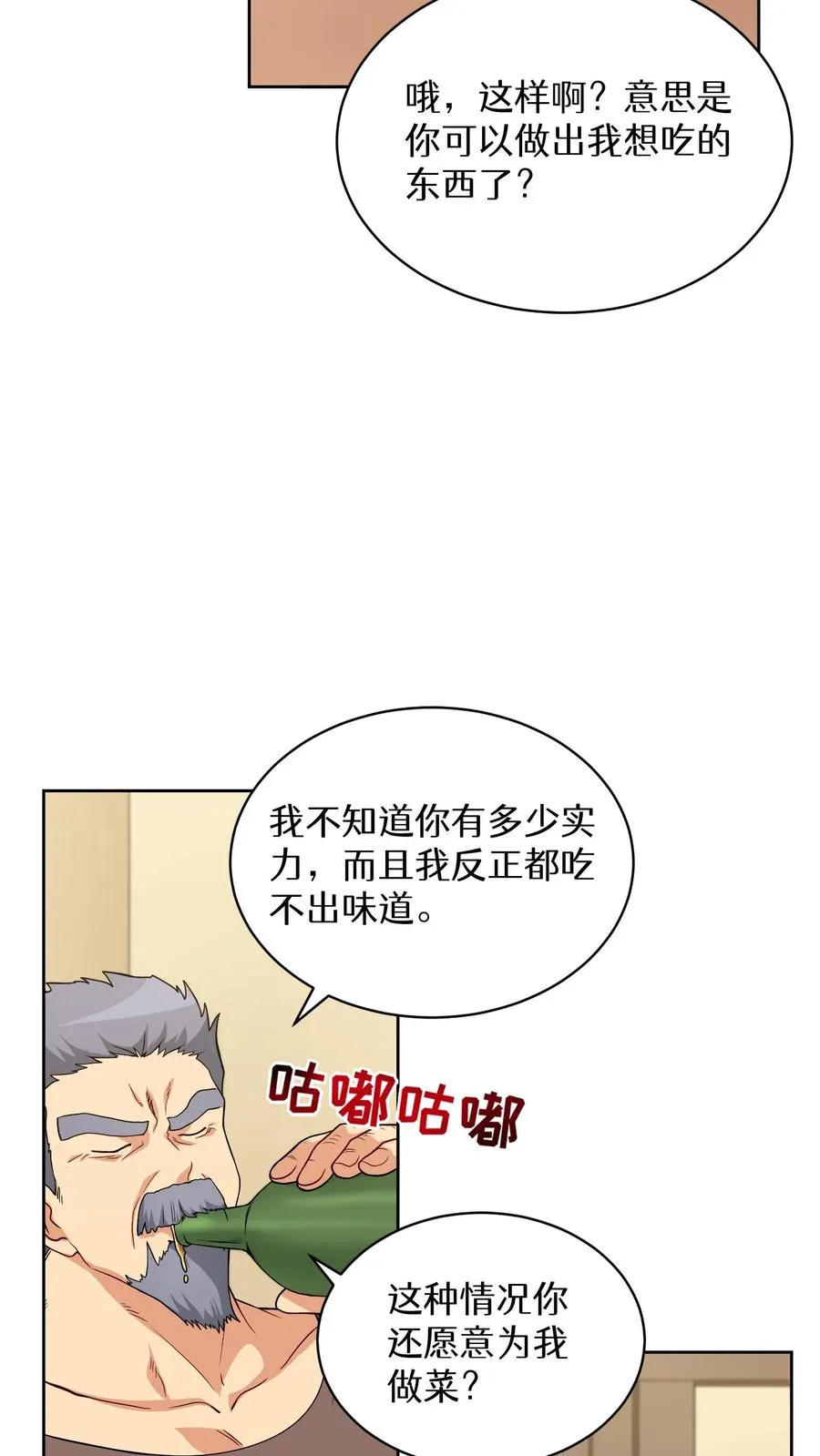 25. 不知道这道菜就不是中国人 第44页