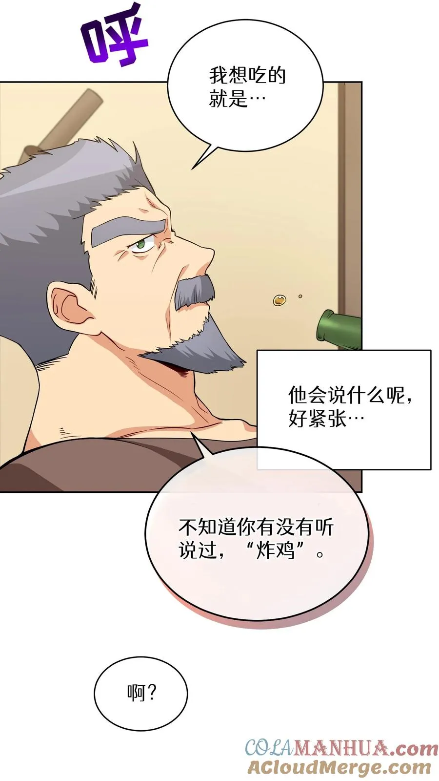 25. 不知道这道菜就不是中国人 第46页