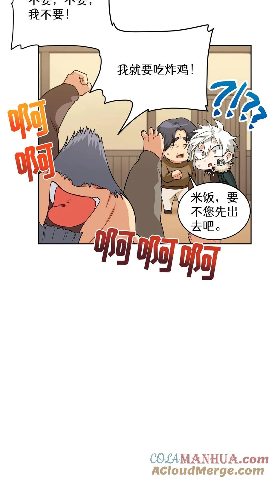 25. 不知道这道菜就不是中国人 第49页