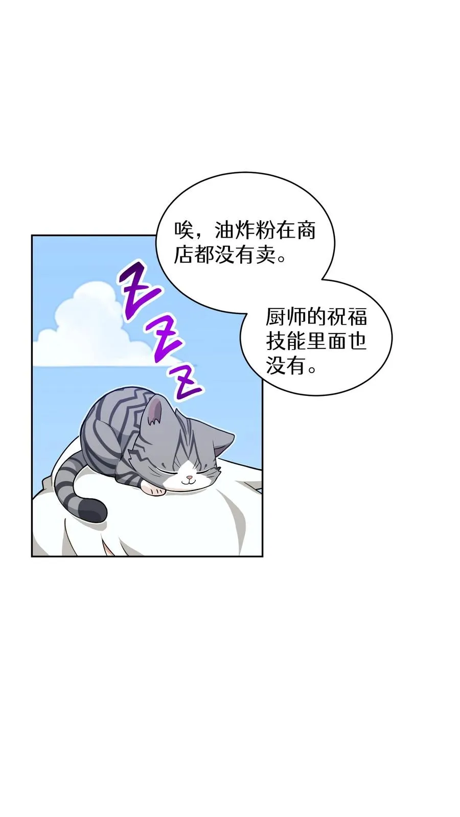 25. 不知道这道菜就不是中国人 第50页