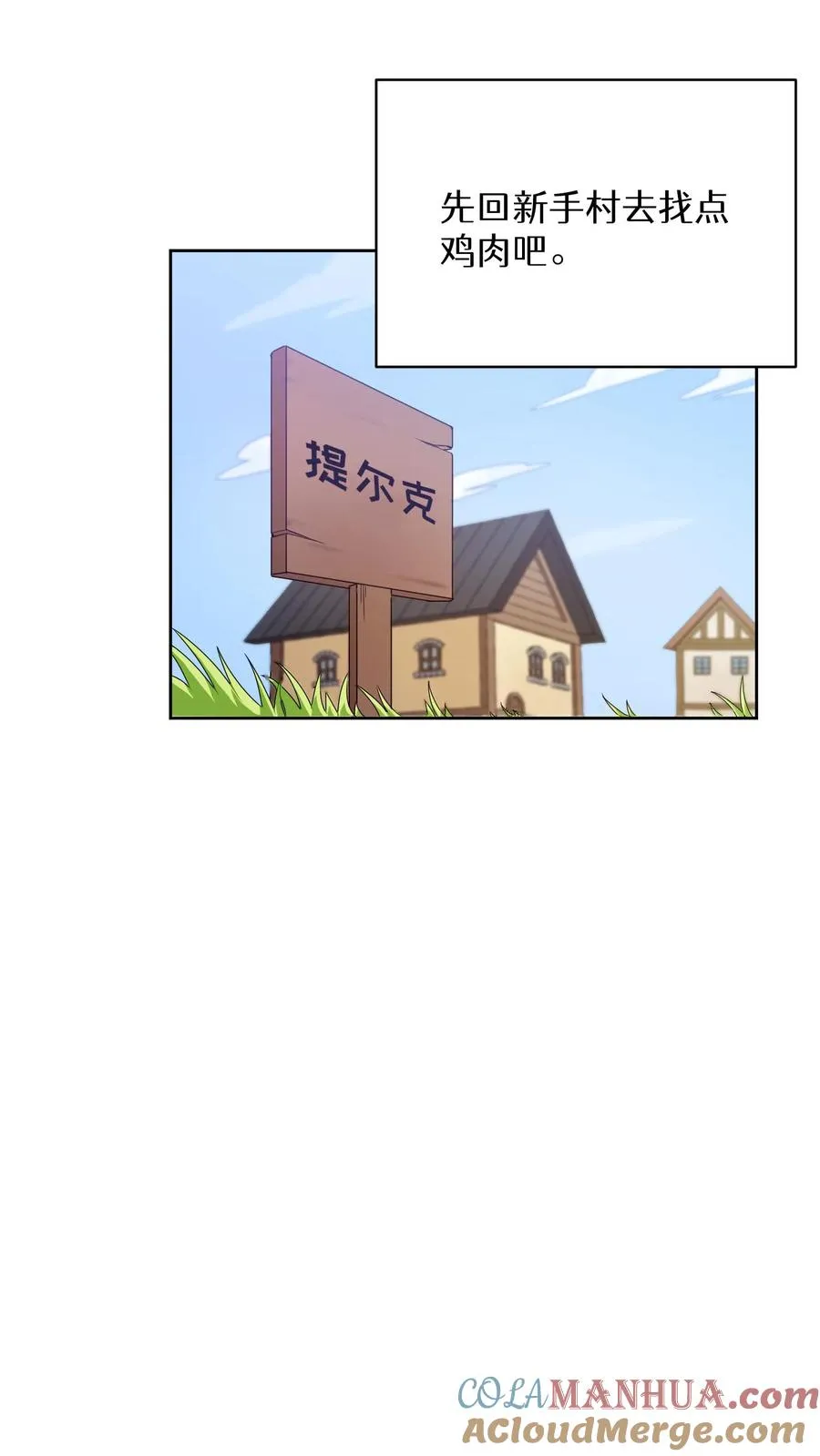 25. 不知道这道菜就不是中国人 第52页