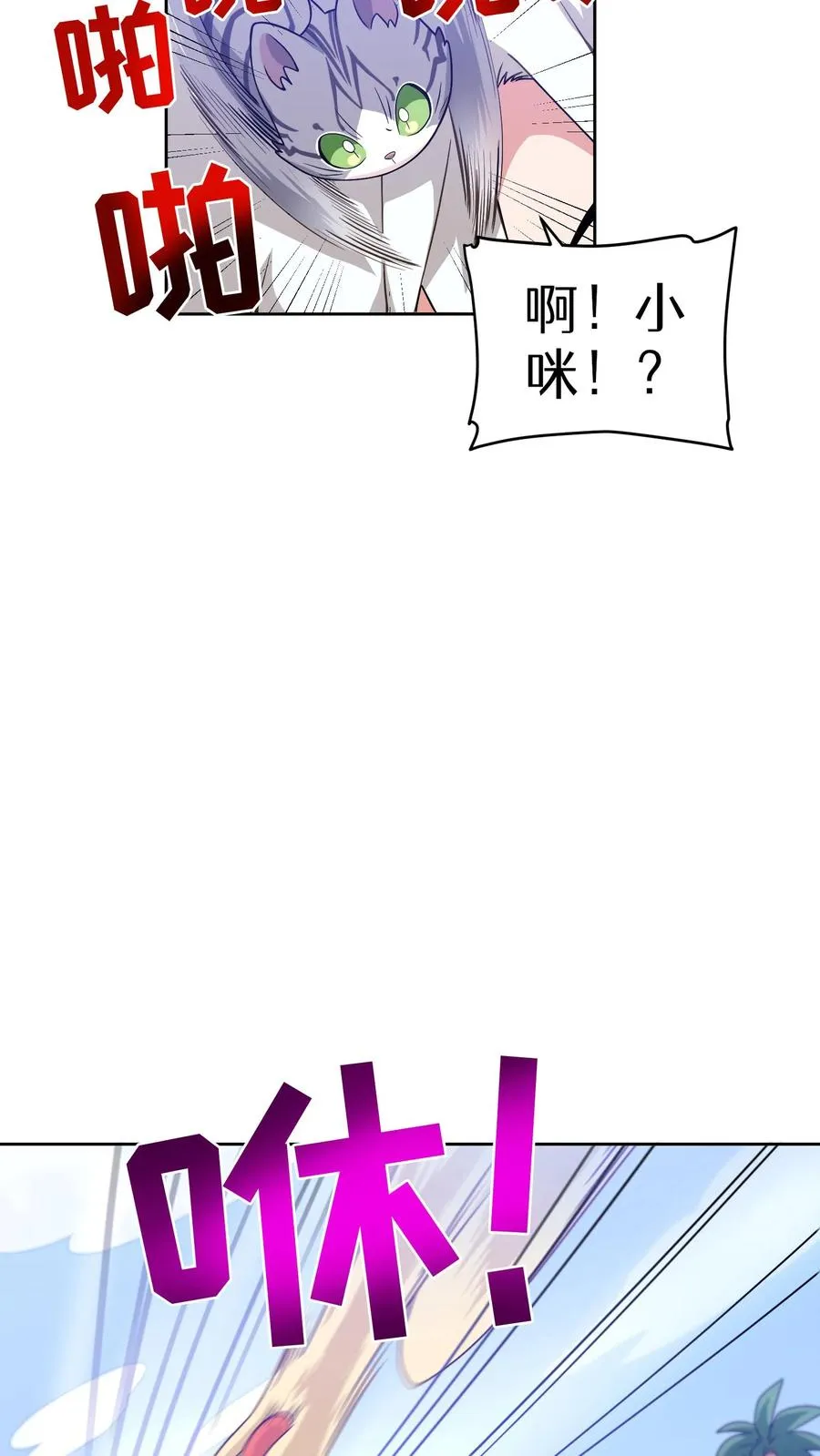 25. 不知道这道菜就不是中国人 第54页