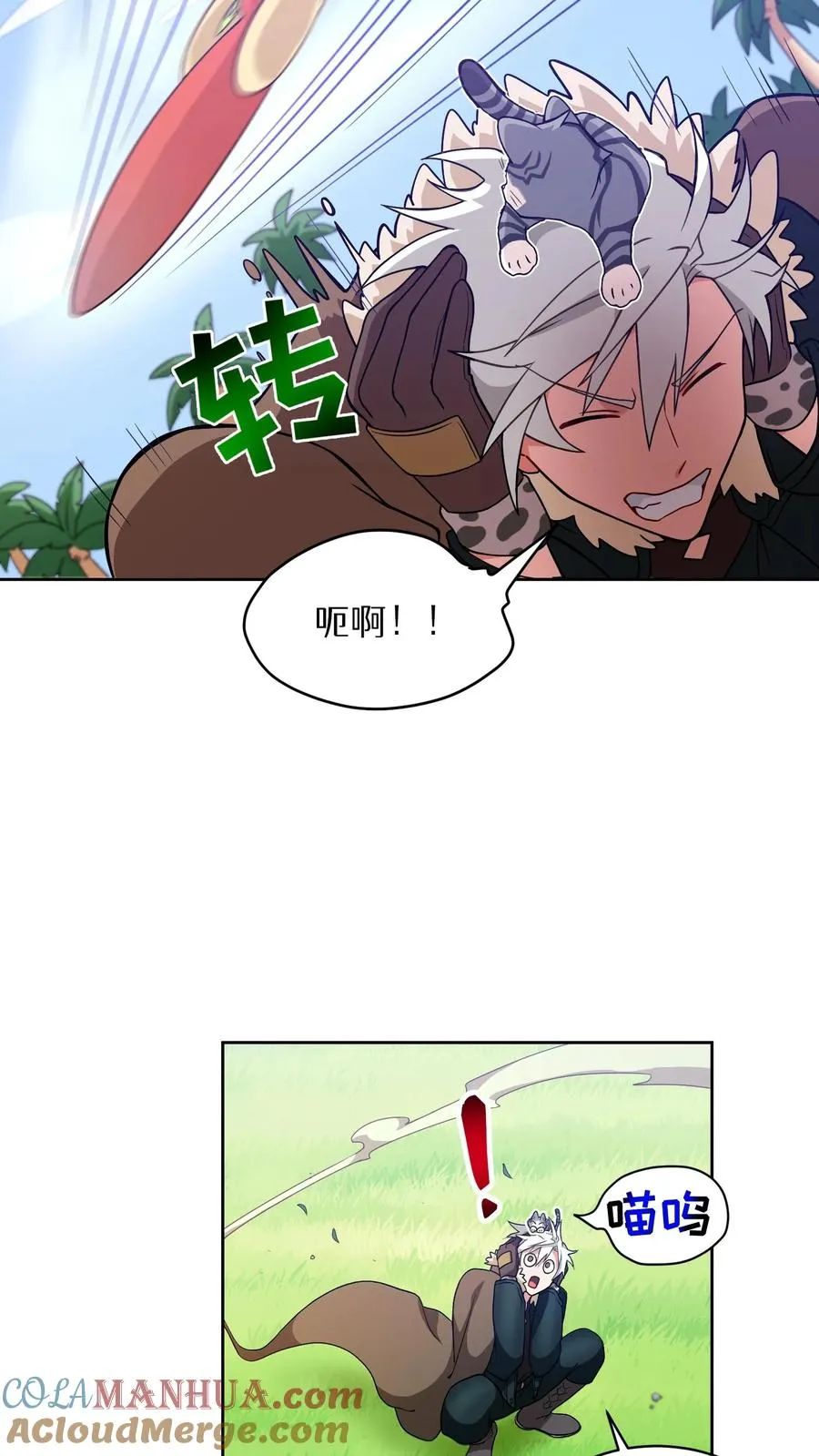 25. 不知道这道菜就不是中国人 第55页