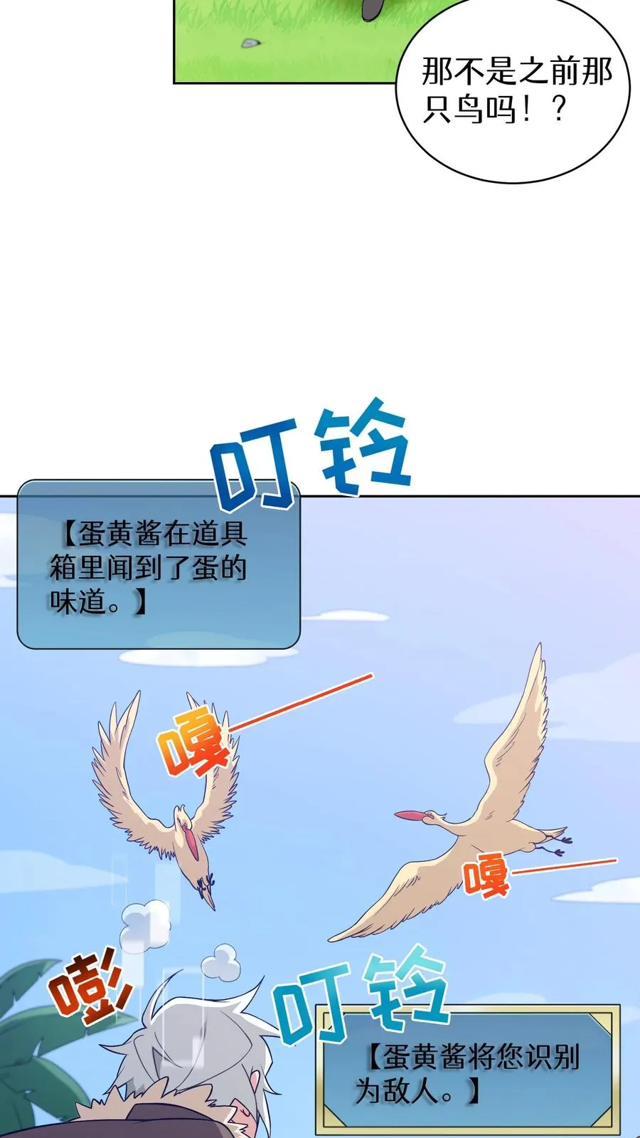 25. 不知道这道菜就不是中国人 第56页