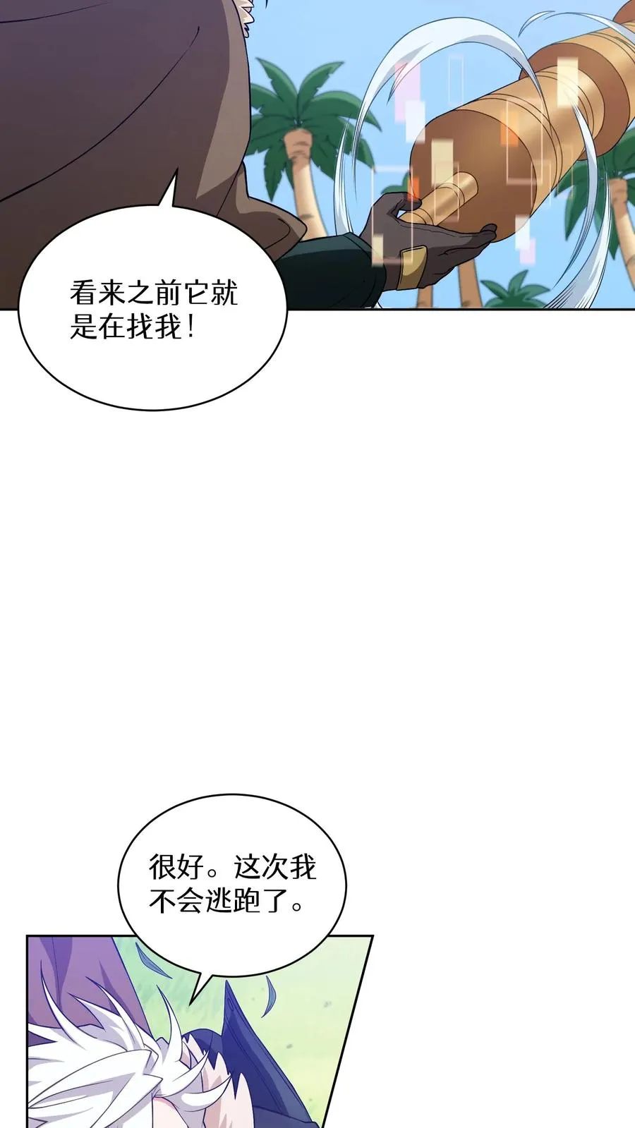 25. 不知道这道菜就不是中国人 第57页