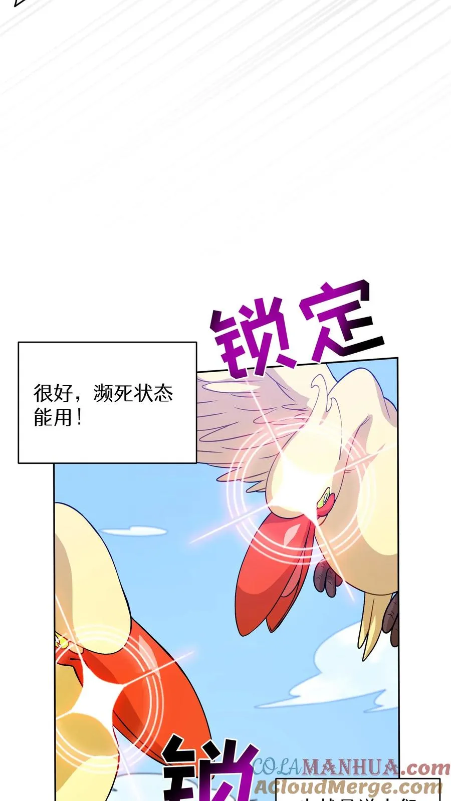 25. 不知道这道菜就不是中国人 第61页