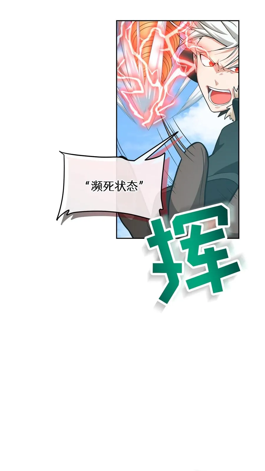26. 料理师与美食家 第11页