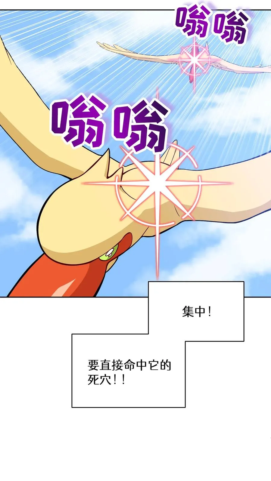 26. 料理师与美食家 第12页