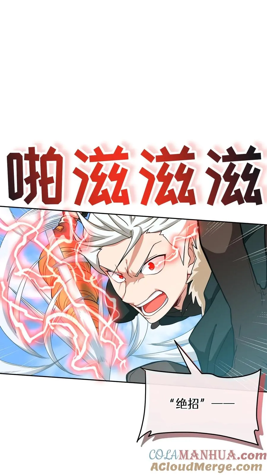 26. 料理师与美食家 第13页