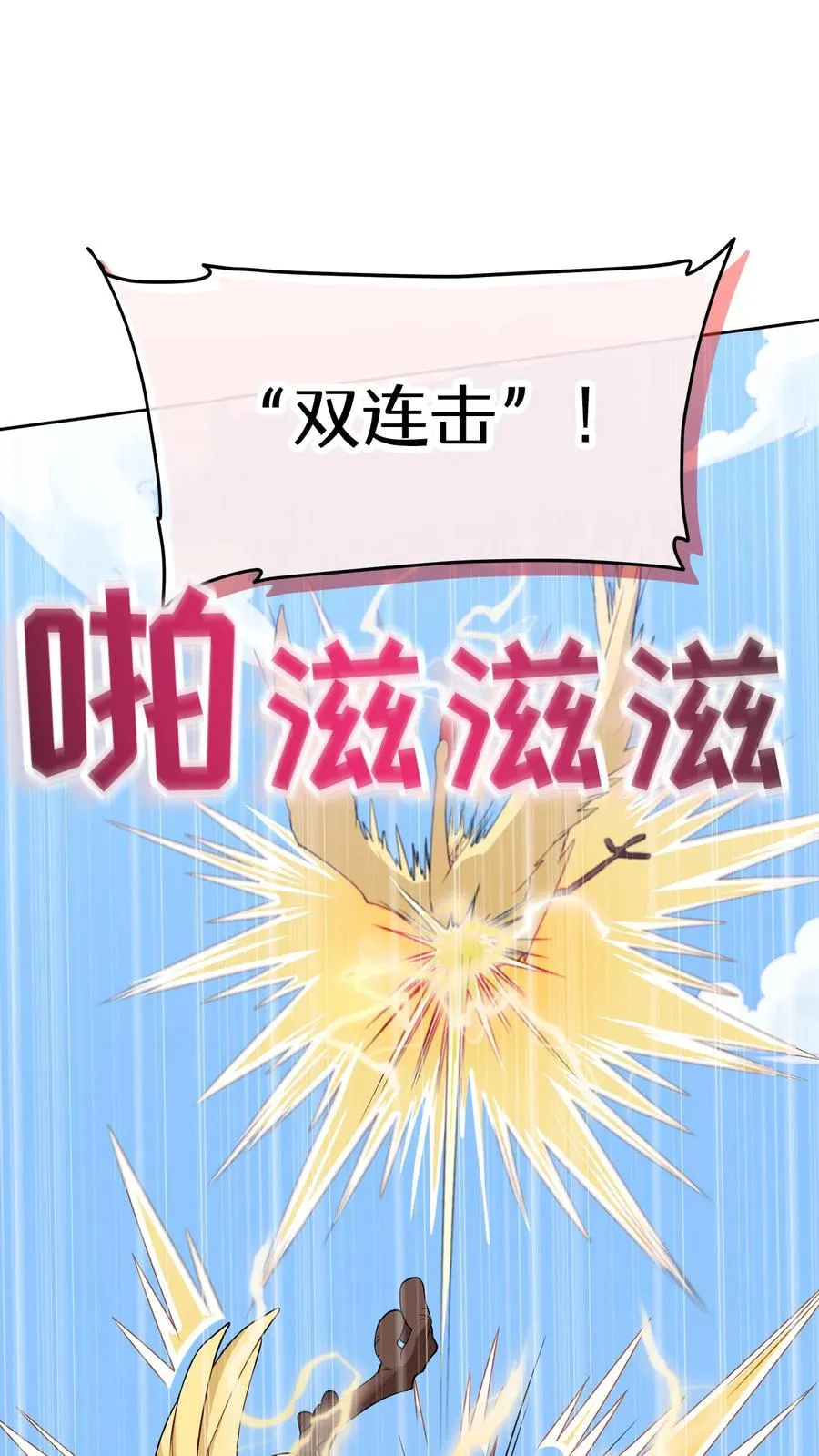 26. 料理师与美食家 第14页