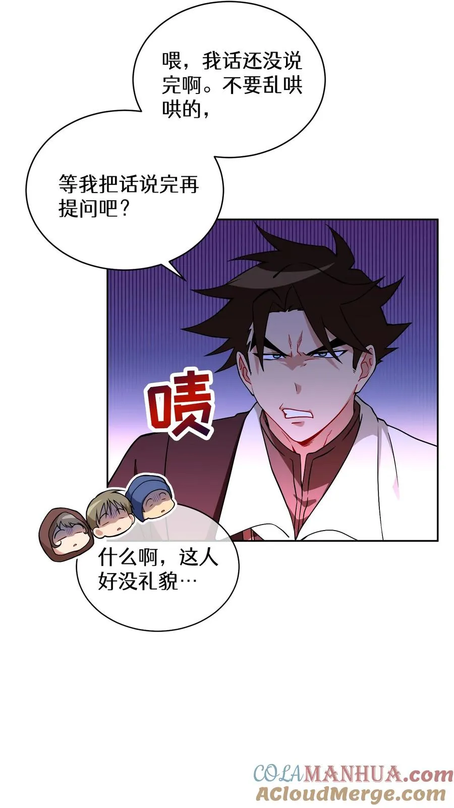 26. 料理师与美食家 第37页