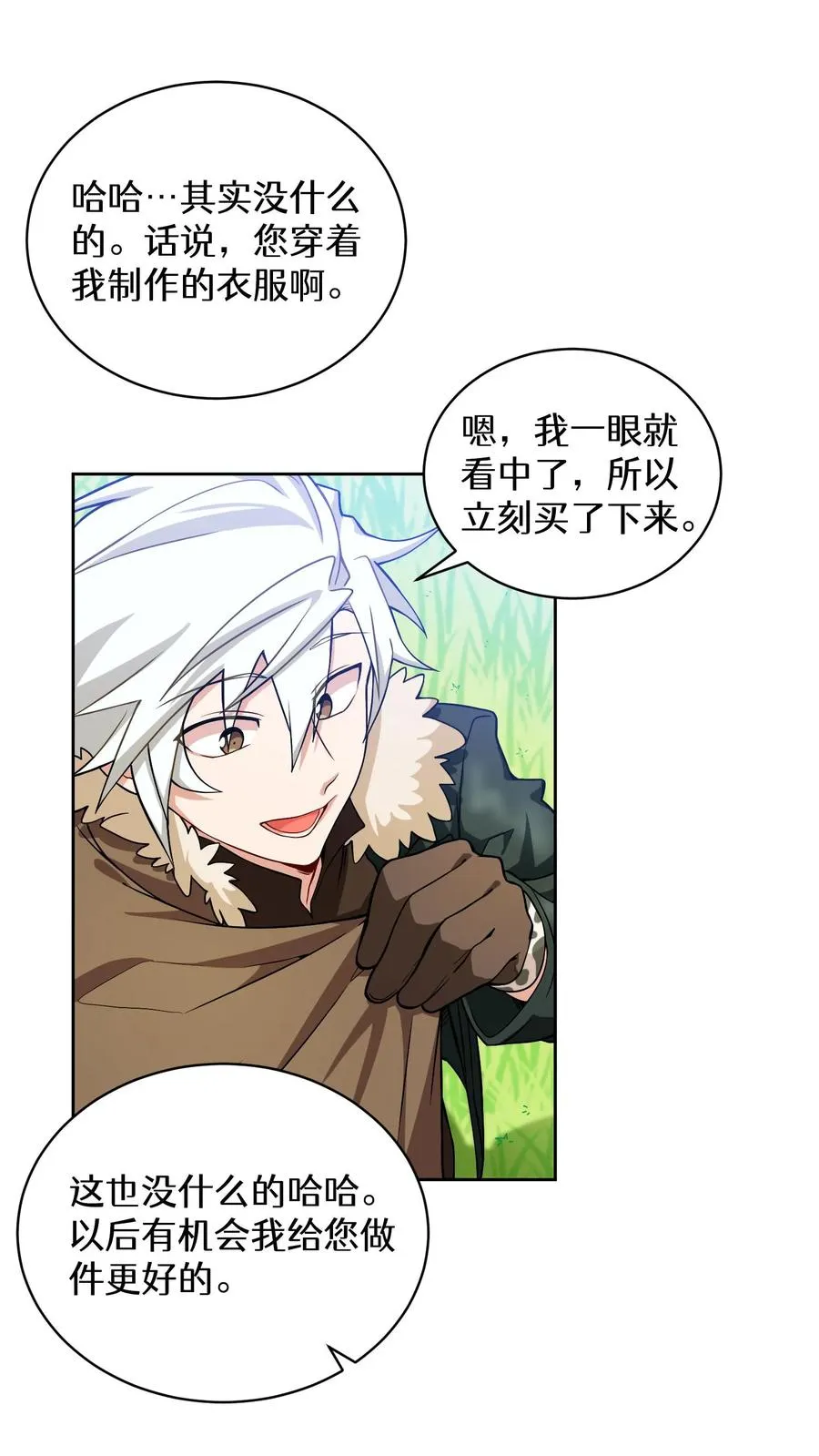 26. 料理师与美食家 第39页