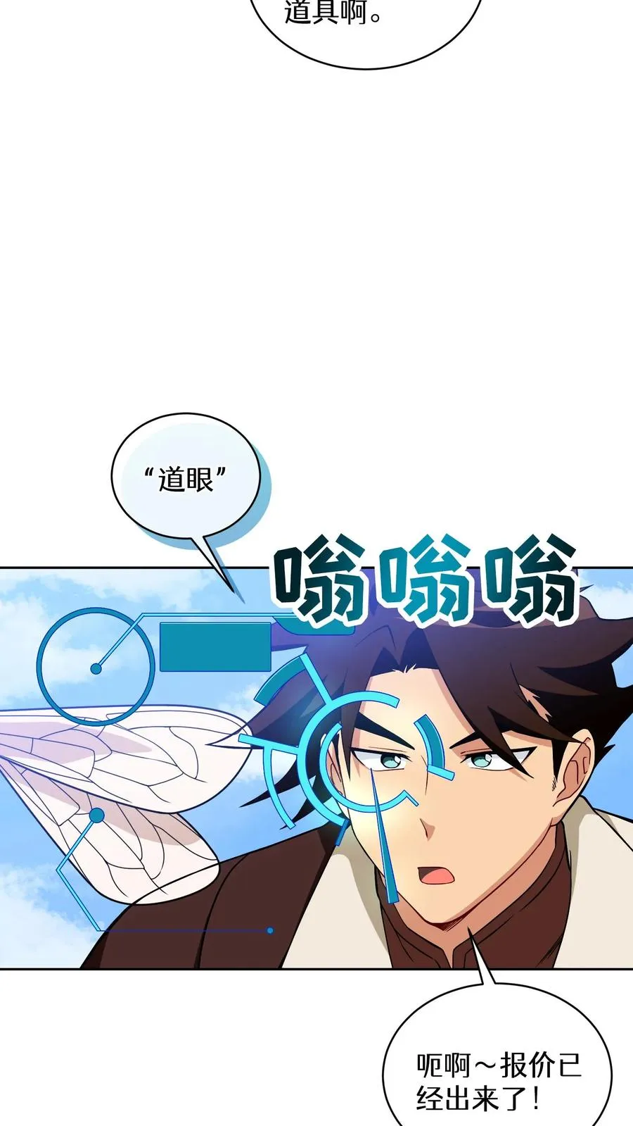 26. 料理师与美食家 第41页