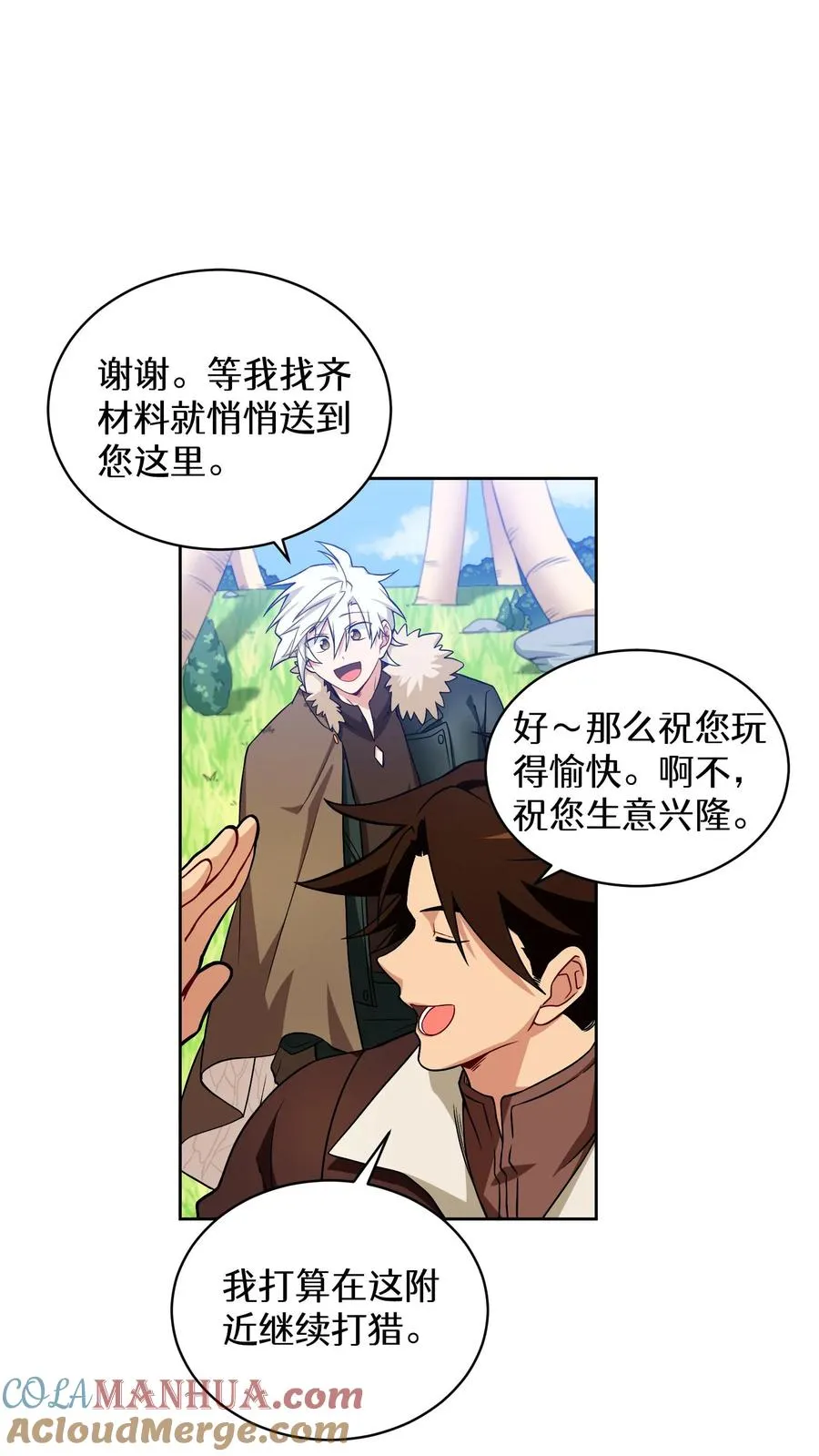 26. 料理师与美食家 第43页