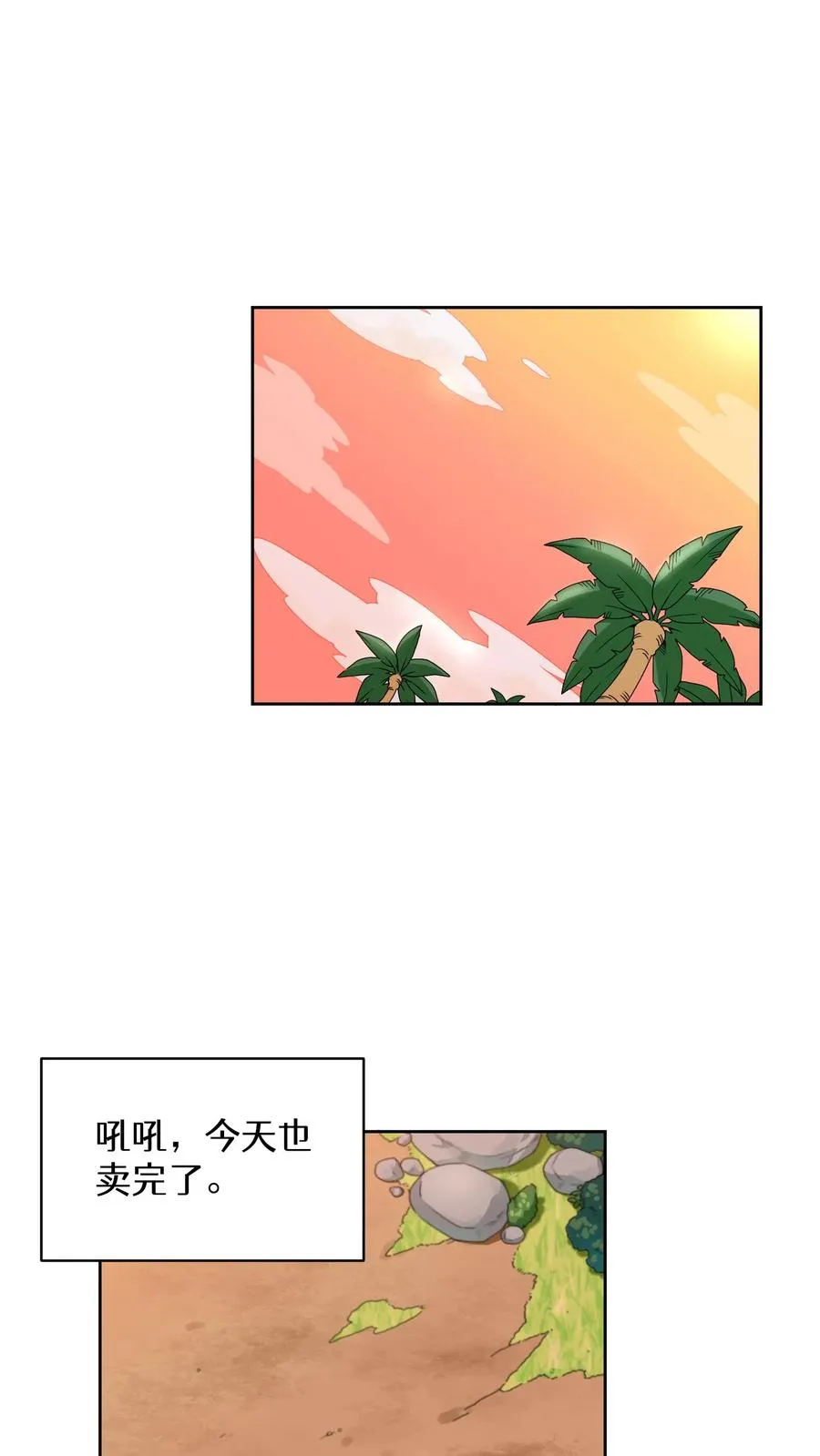 26. 料理师与美食家 第45页