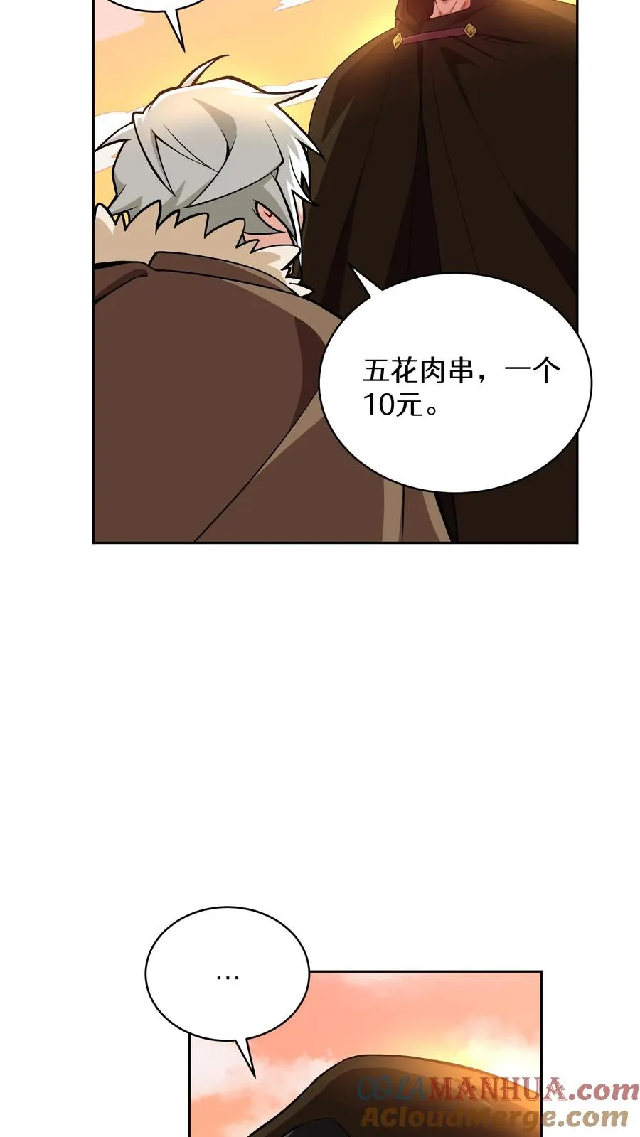 26. 料理师与美食家 第49页