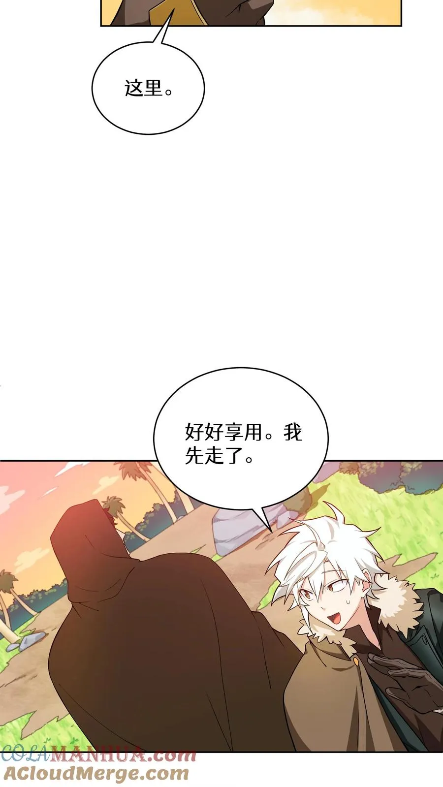 26. 料理师与美食家 第52页