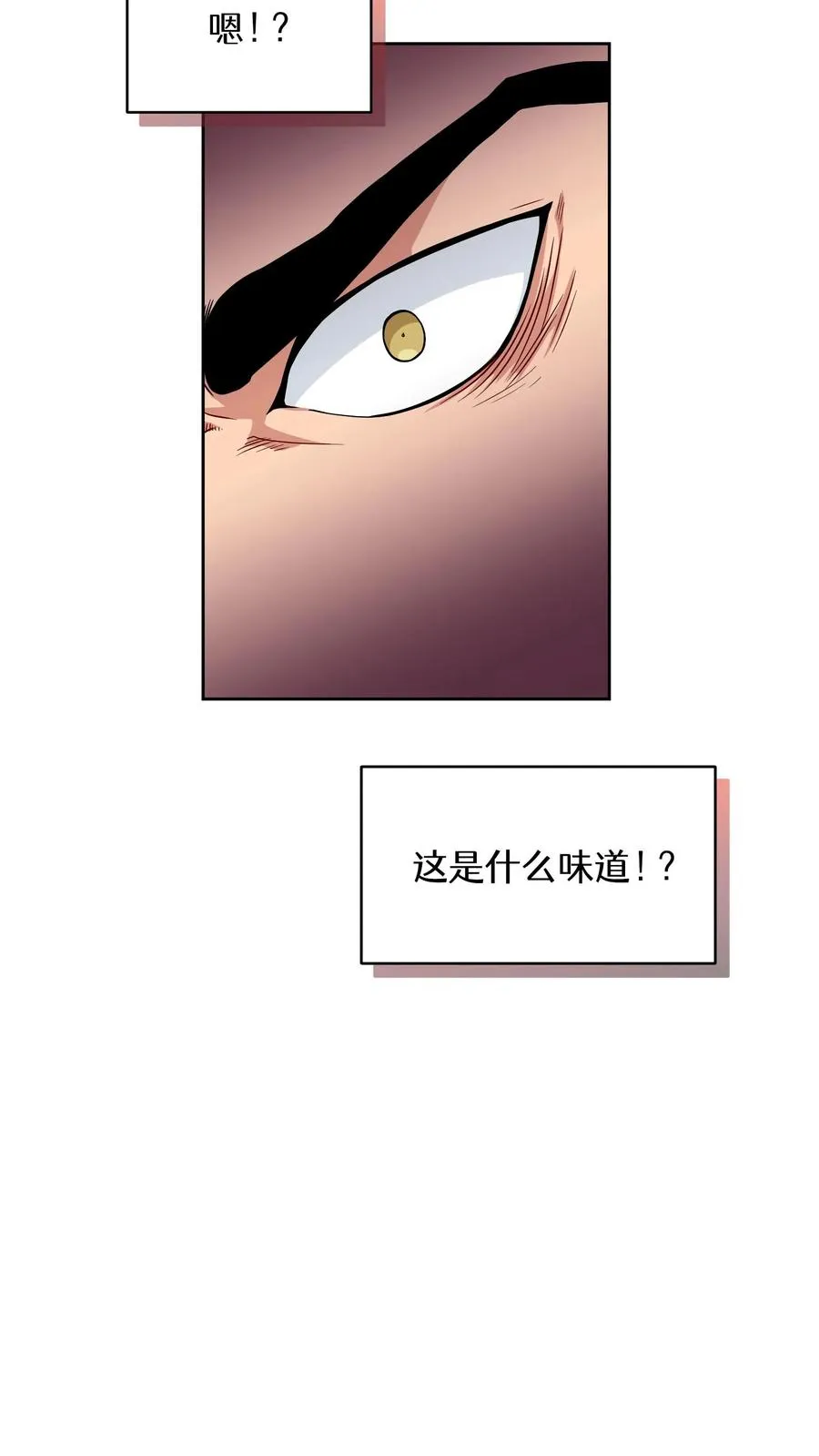 26. 料理师与美食家 第56页