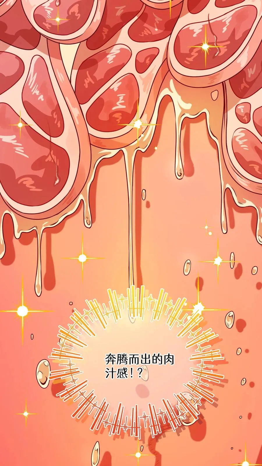 26. 料理师与美食家 第59页