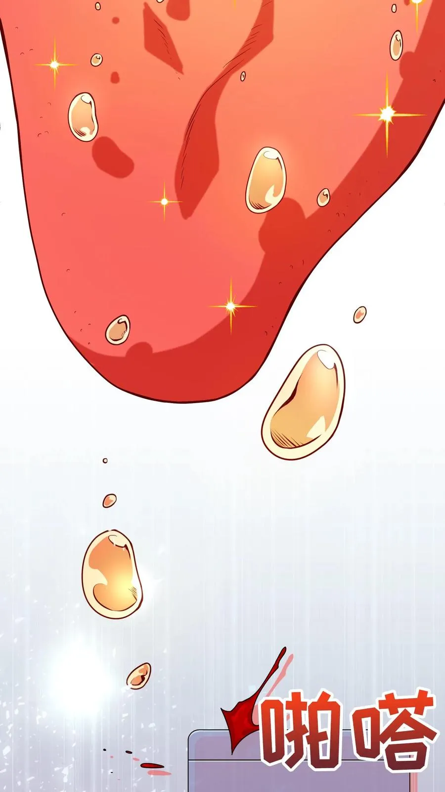 26. 料理师与美食家 第60页
