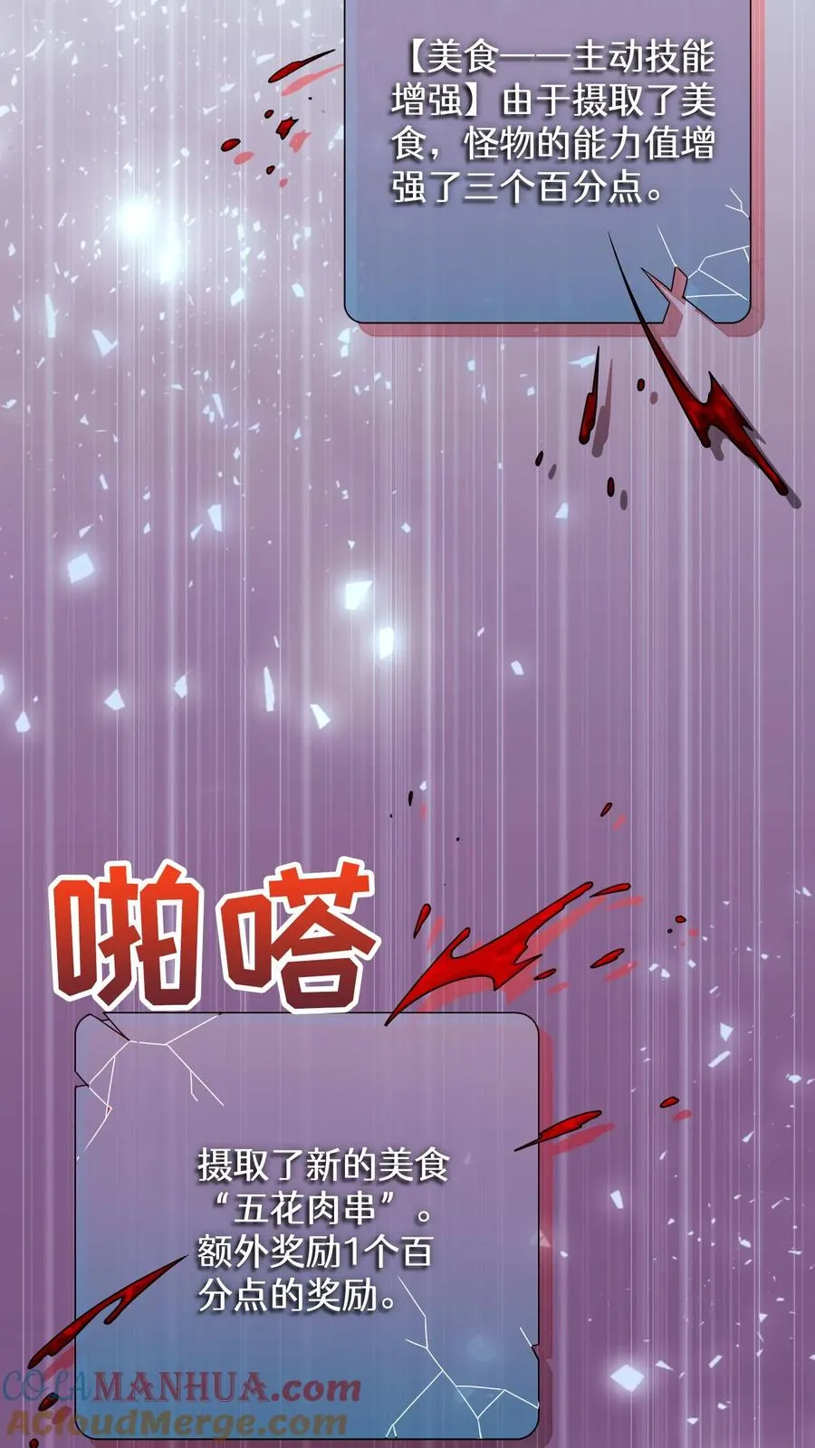 26. 料理师与美食家 第61页