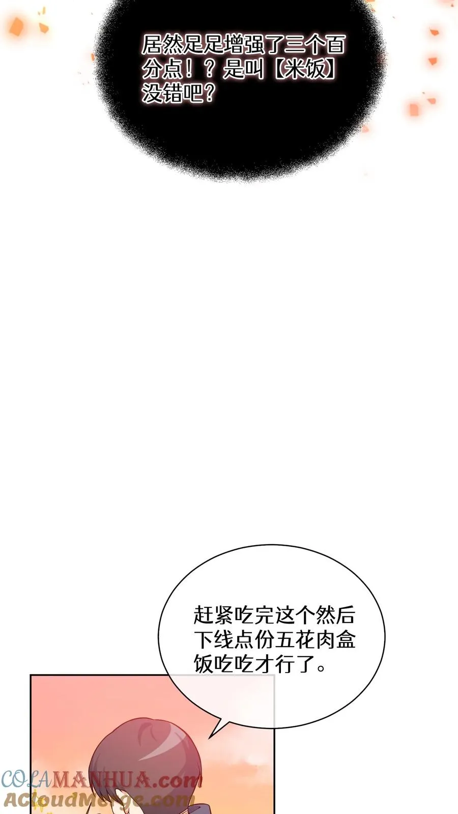 26. 料理师与美食家 第64页