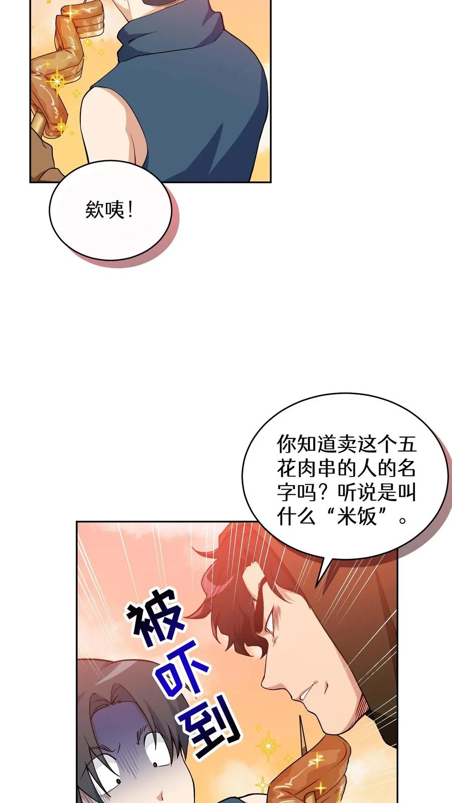 26. 料理师与美食家 第65页