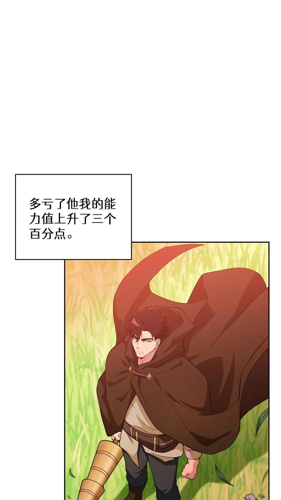 26. 料理师与美食家 第69页