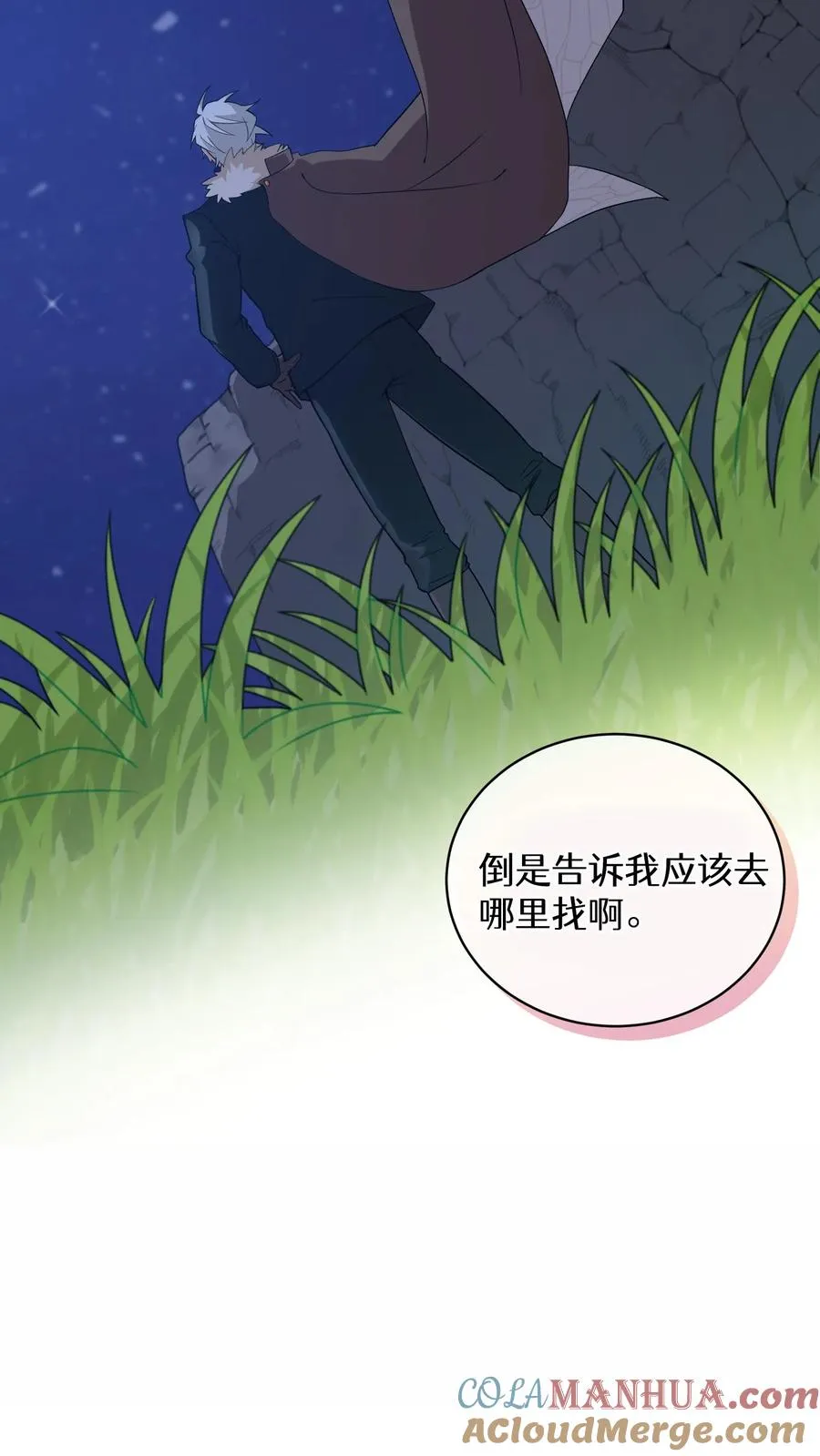 27. 灵魂伴侣 第4页