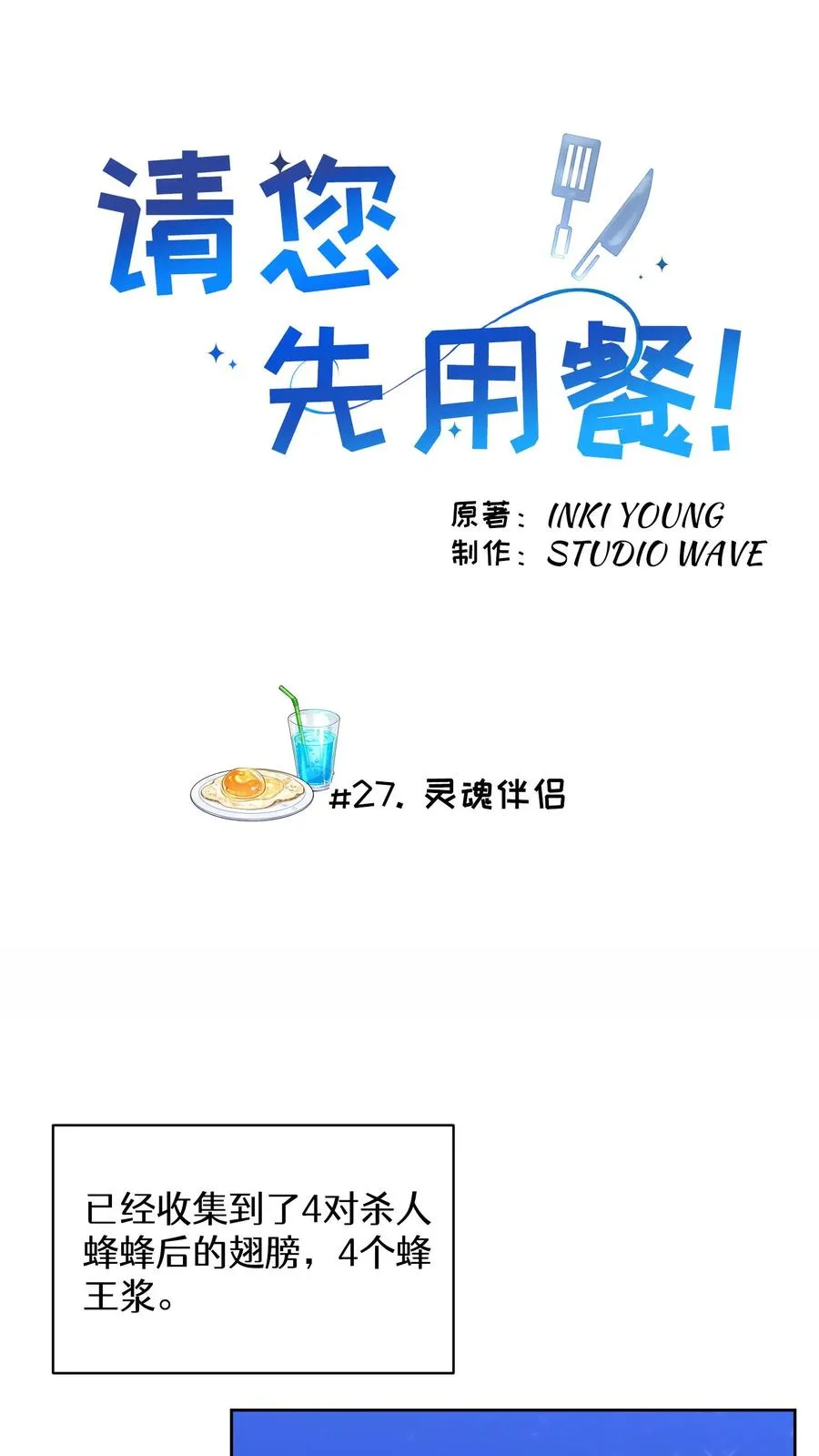 27. 灵魂伴侣 第5页