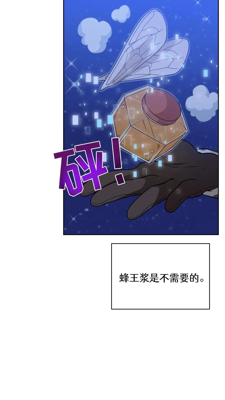 27. 灵魂伴侣 第6页
