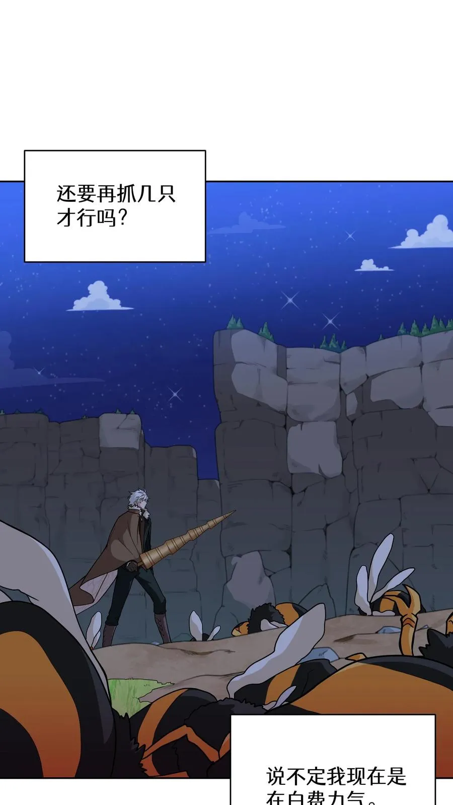 27. 灵魂伴侣 第8页