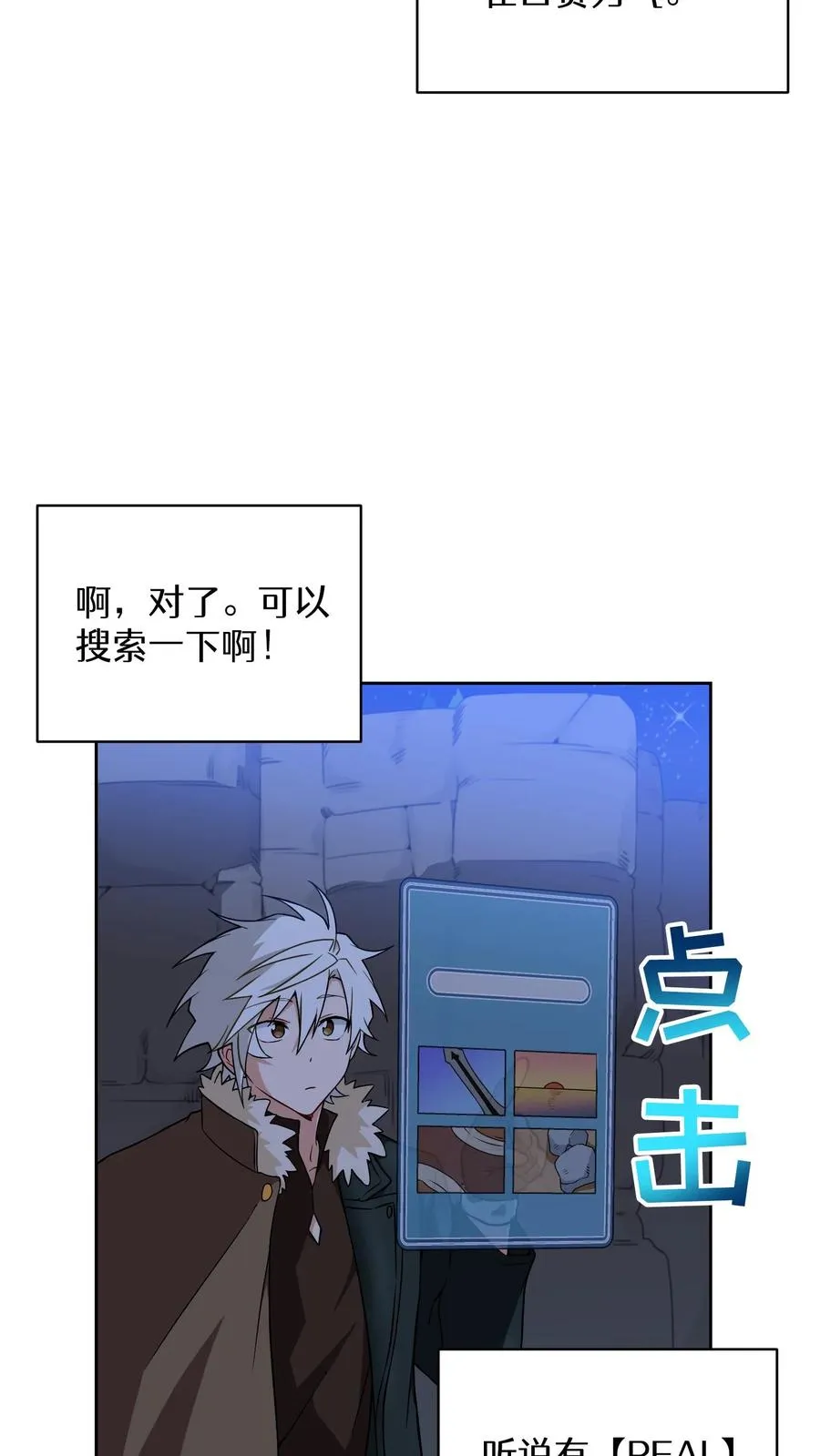 27. 灵魂伴侣 第9页