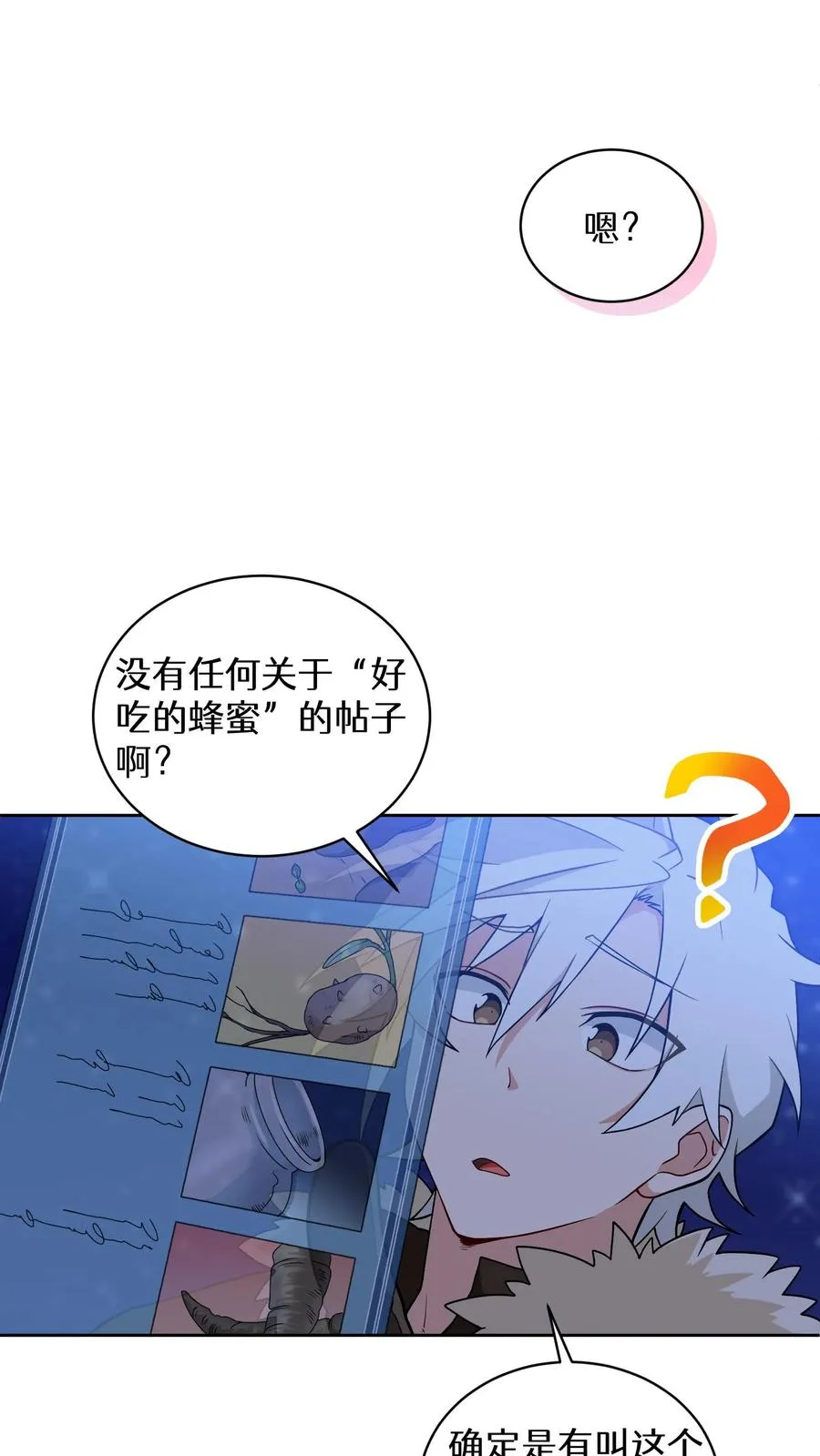 27. 灵魂伴侣 第11页