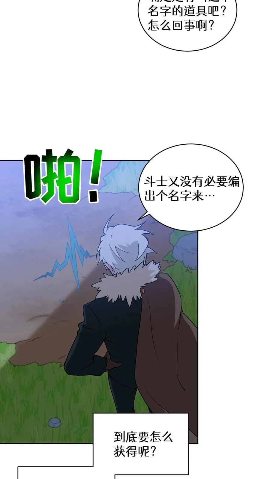 27. 灵魂伴侣 第12页