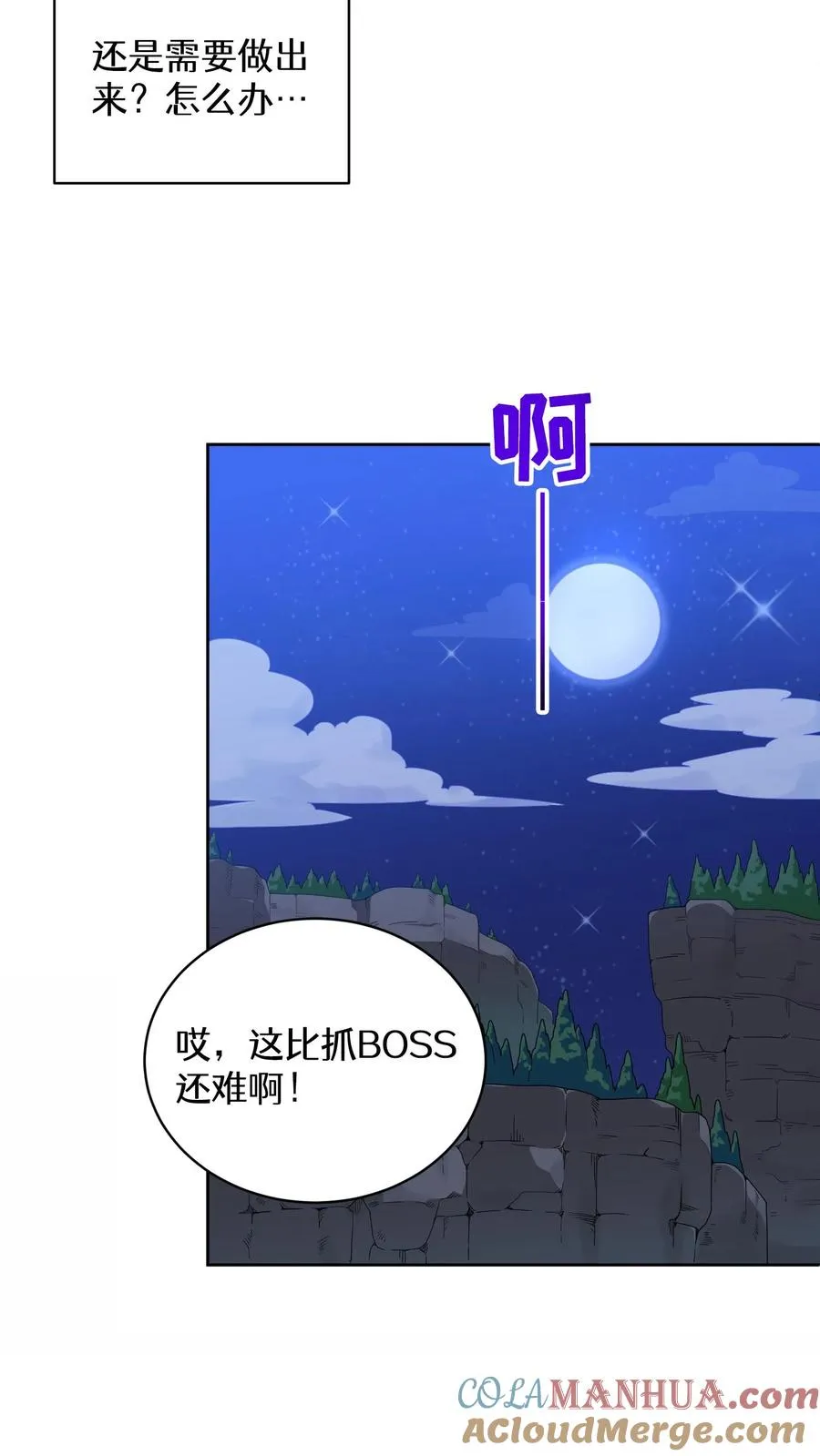 27. 灵魂伴侣 第13页