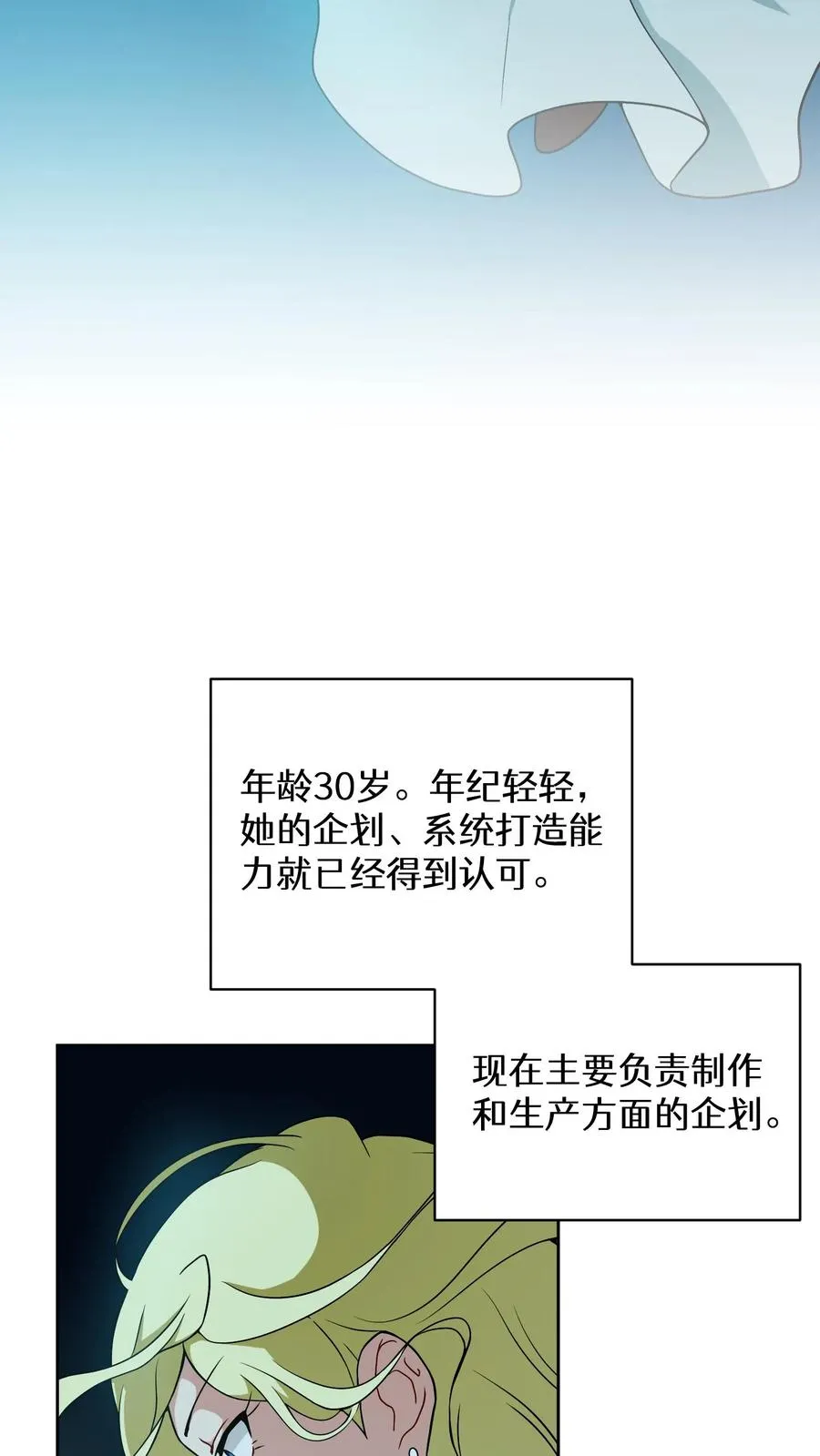 27. 灵魂伴侣 第17页