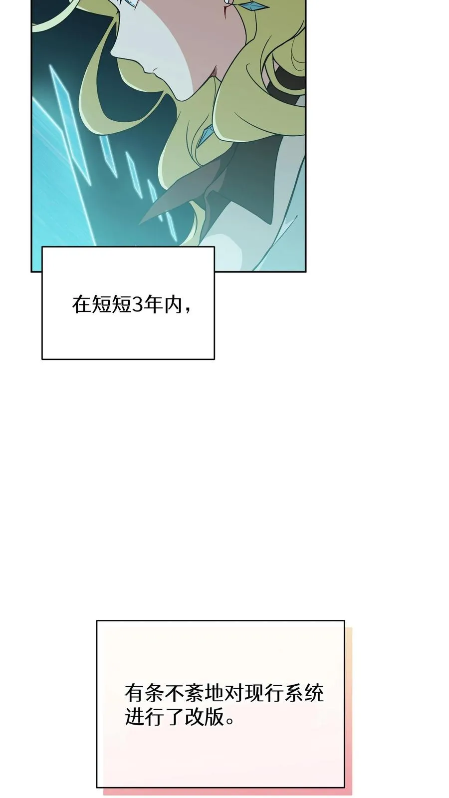 27. 灵魂伴侣 第18页