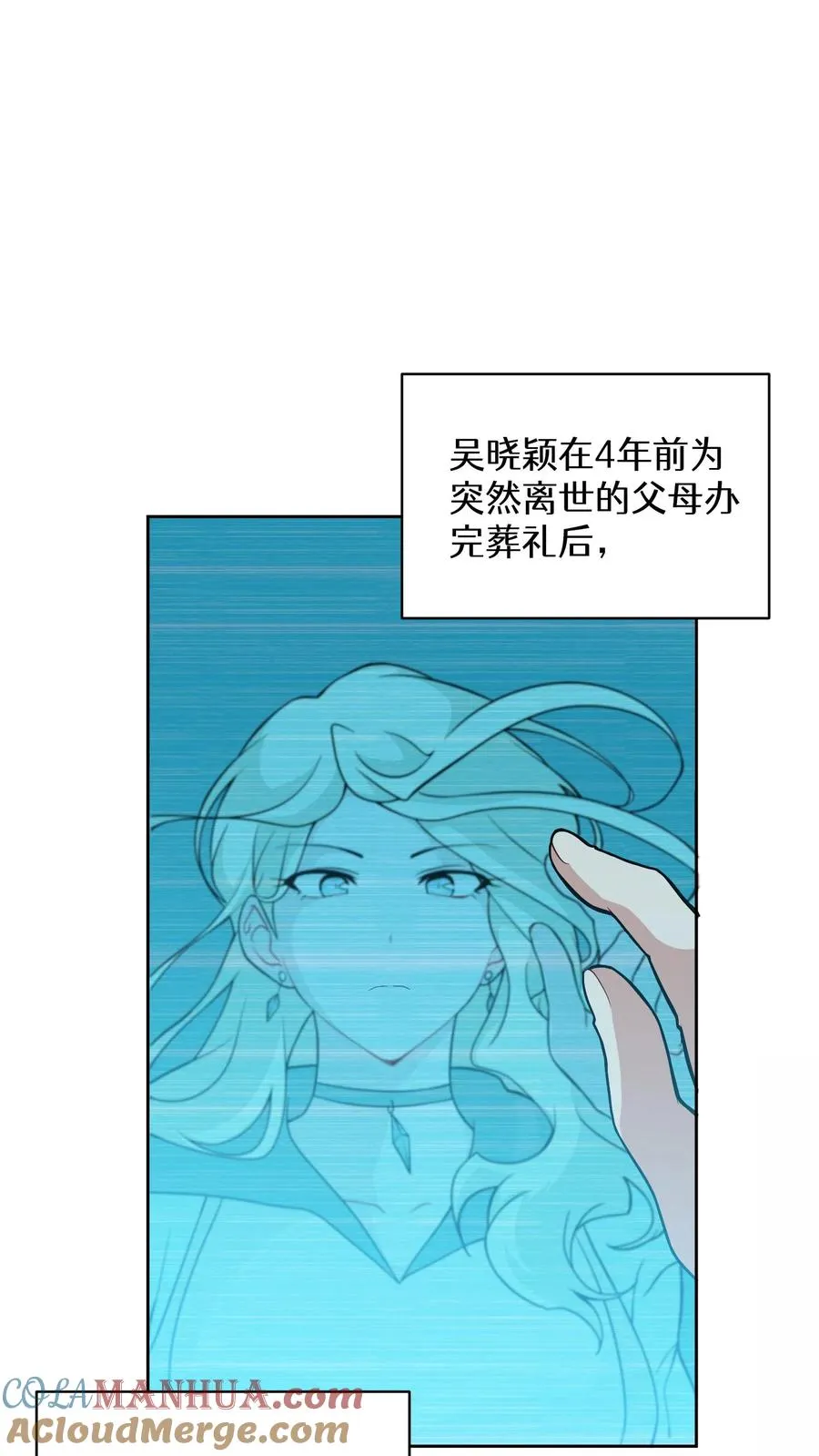 27. 灵魂伴侣 第19页