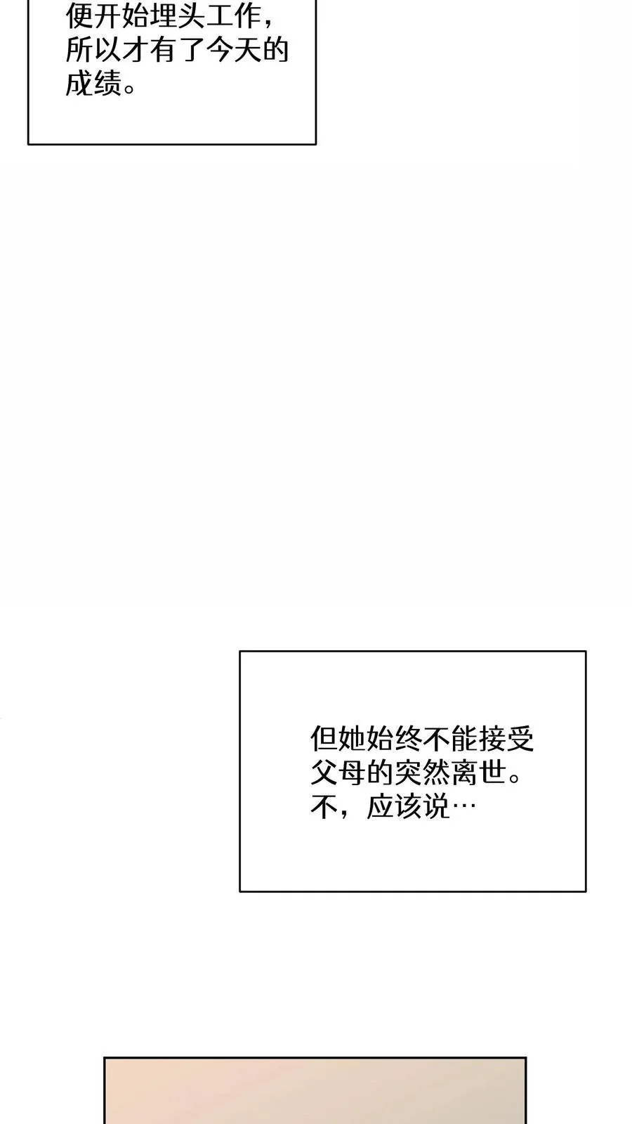 27. 灵魂伴侣 第20页